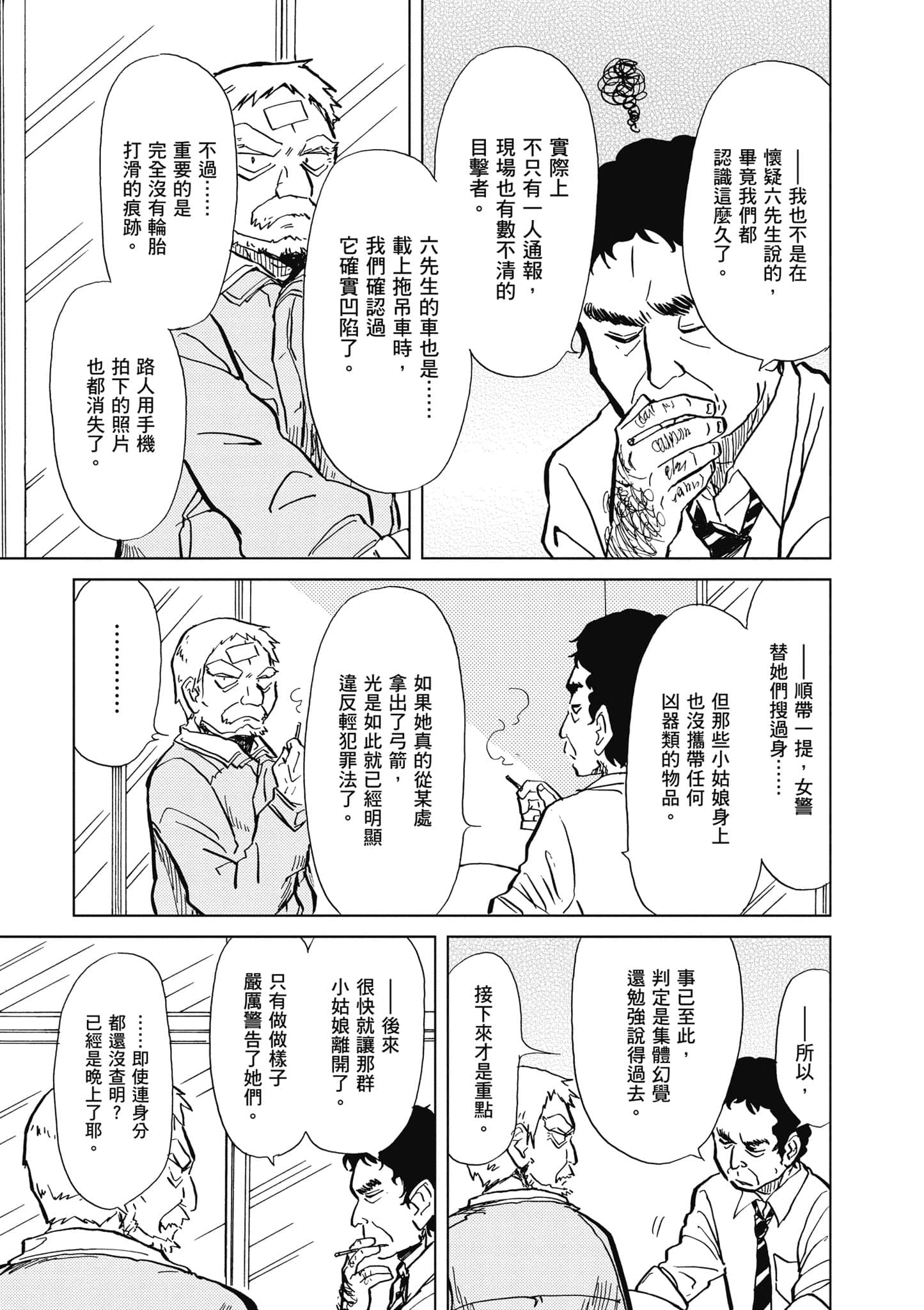 爱丽丝与藏六【1-51话 50-51是生肉】【アリスと蔵六／愛麗絲與藏六】-1