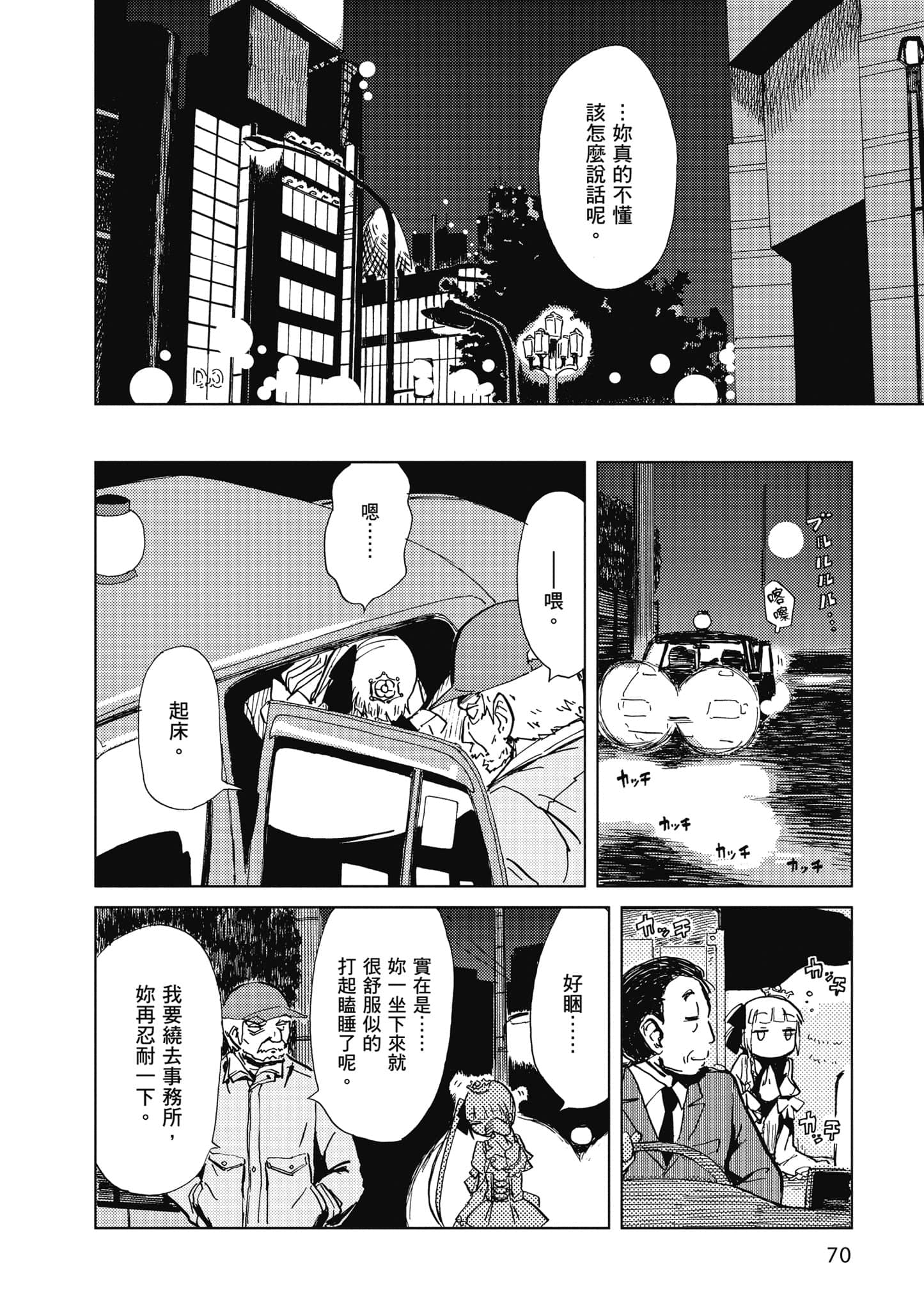 爱丽丝与藏六【1-51话 50-51是生肉】【アリスと蔵六／愛麗絲與藏六】-1