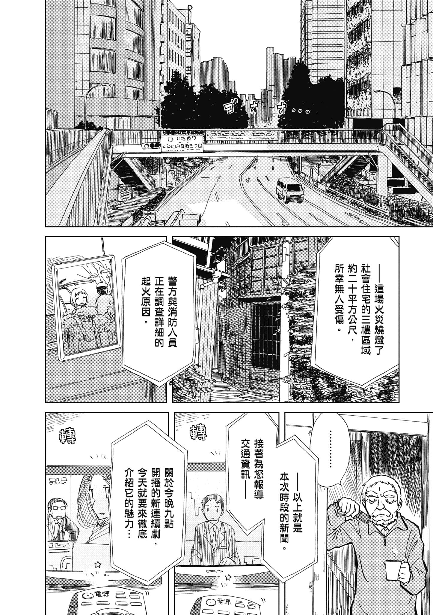 爱丽丝与藏六【1-51话 50-51是生肉】【アリスと蔵六／愛麗絲與藏六】-1