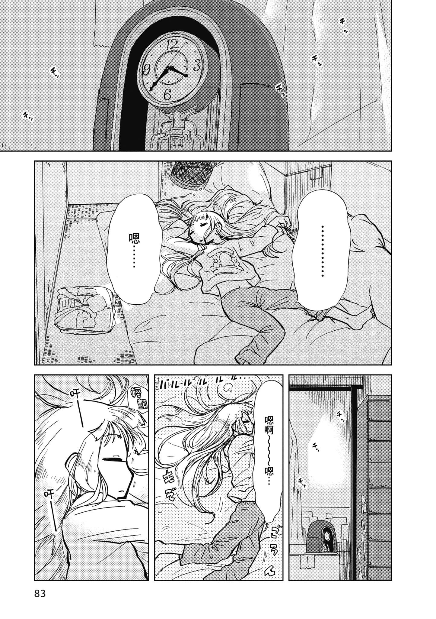 爱丽丝与藏六【1-51话 50-51是生肉】【アリスと蔵六／愛麗絲與藏六】-1
