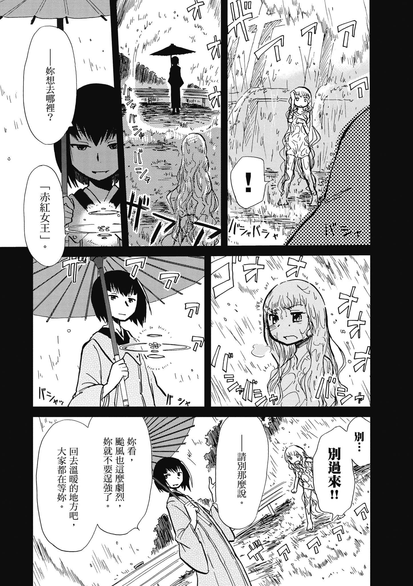 爱丽丝与藏六【1-51话 50-51是生肉】【アリスと蔵六／愛麗絲與藏六】-1
