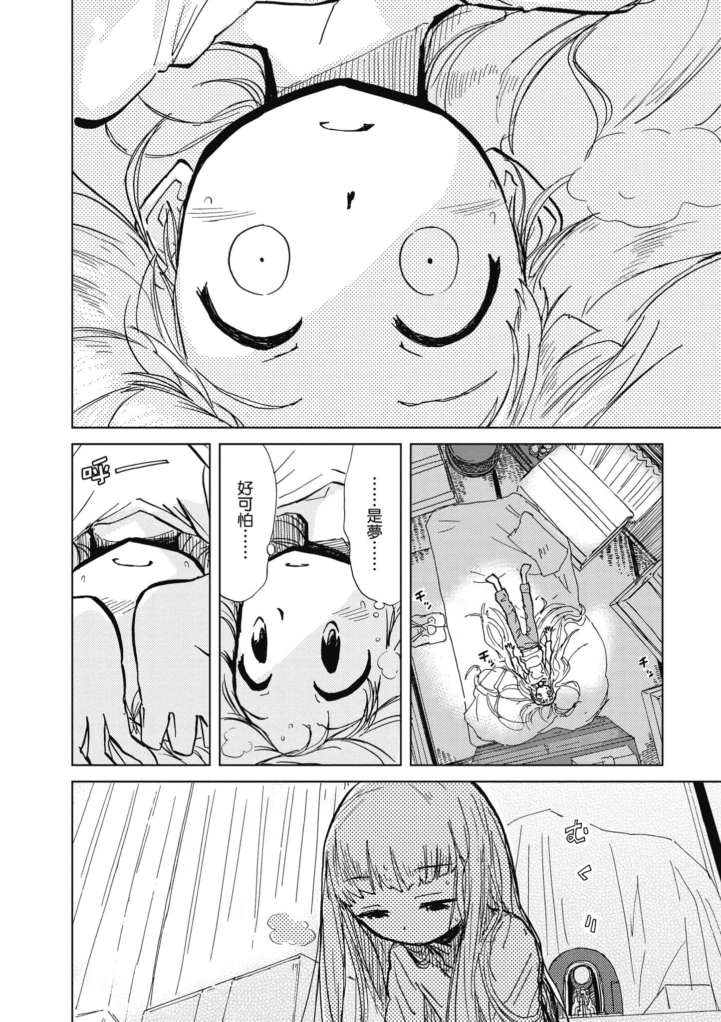 爱丽丝与藏六【1-51话 50-51是生肉】【アリスと蔵六／愛麗絲與藏六】-1