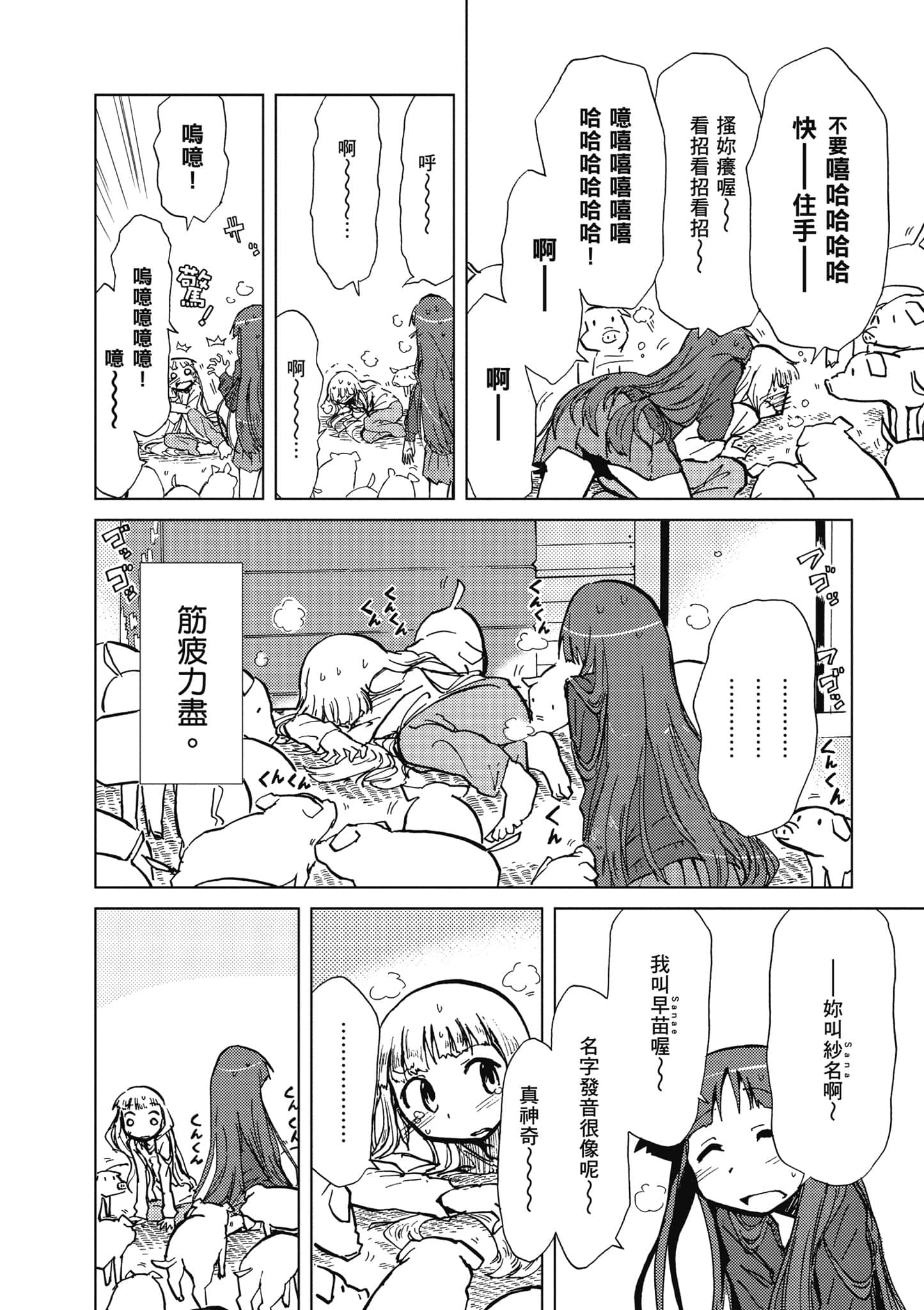 爱丽丝与藏六【1-51话 50-51是生肉】【アリスと蔵六／愛麗絲與藏六】-1