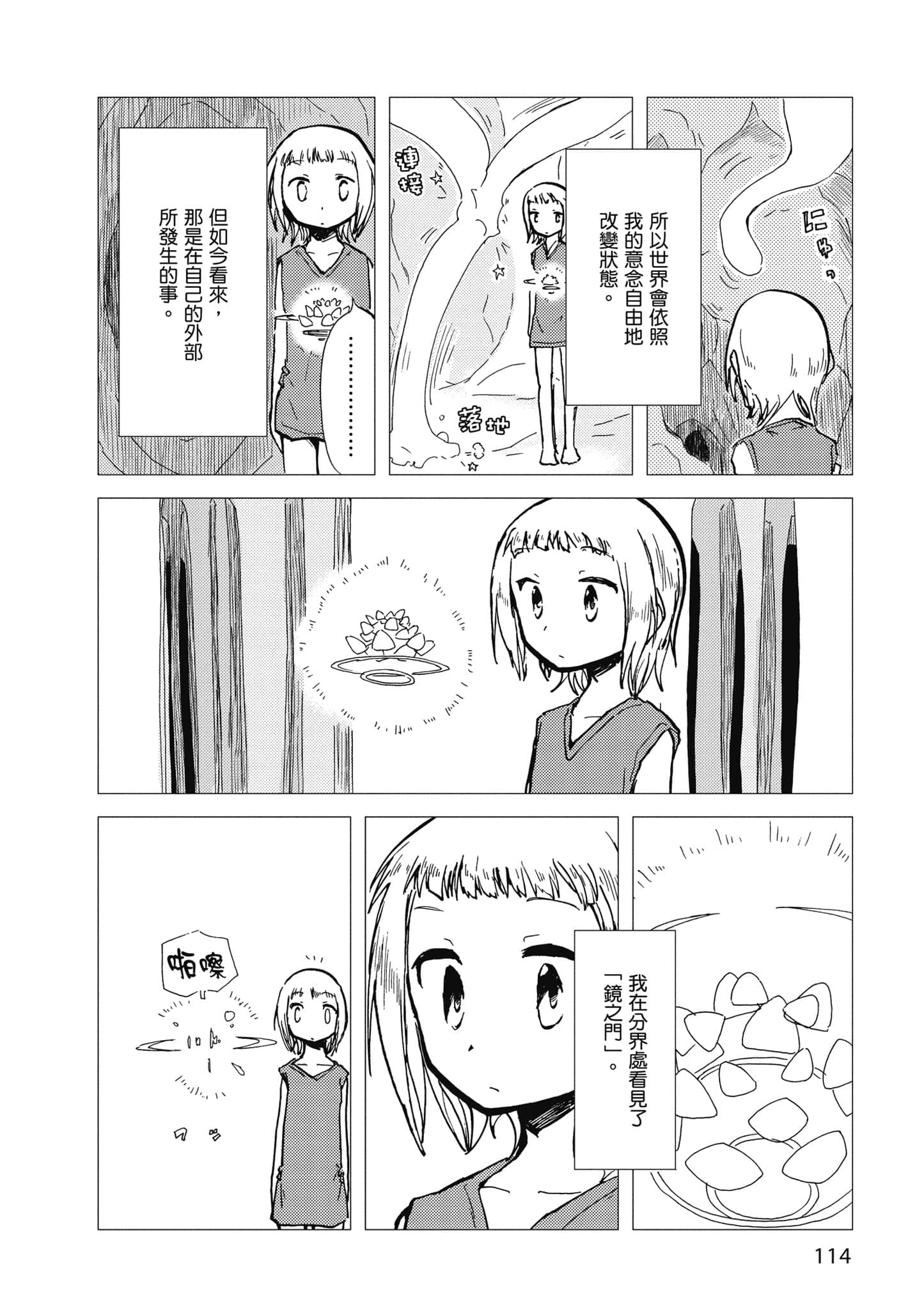 爱丽丝与藏六【1-51话 50-51是生肉】【アリスと蔵六／愛麗絲與藏六】-1
