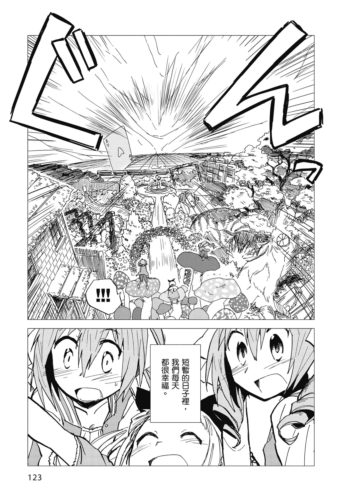 爱丽丝与藏六【1-51话 50-51是生肉】【アリスと蔵六／愛麗絲與藏六】-1