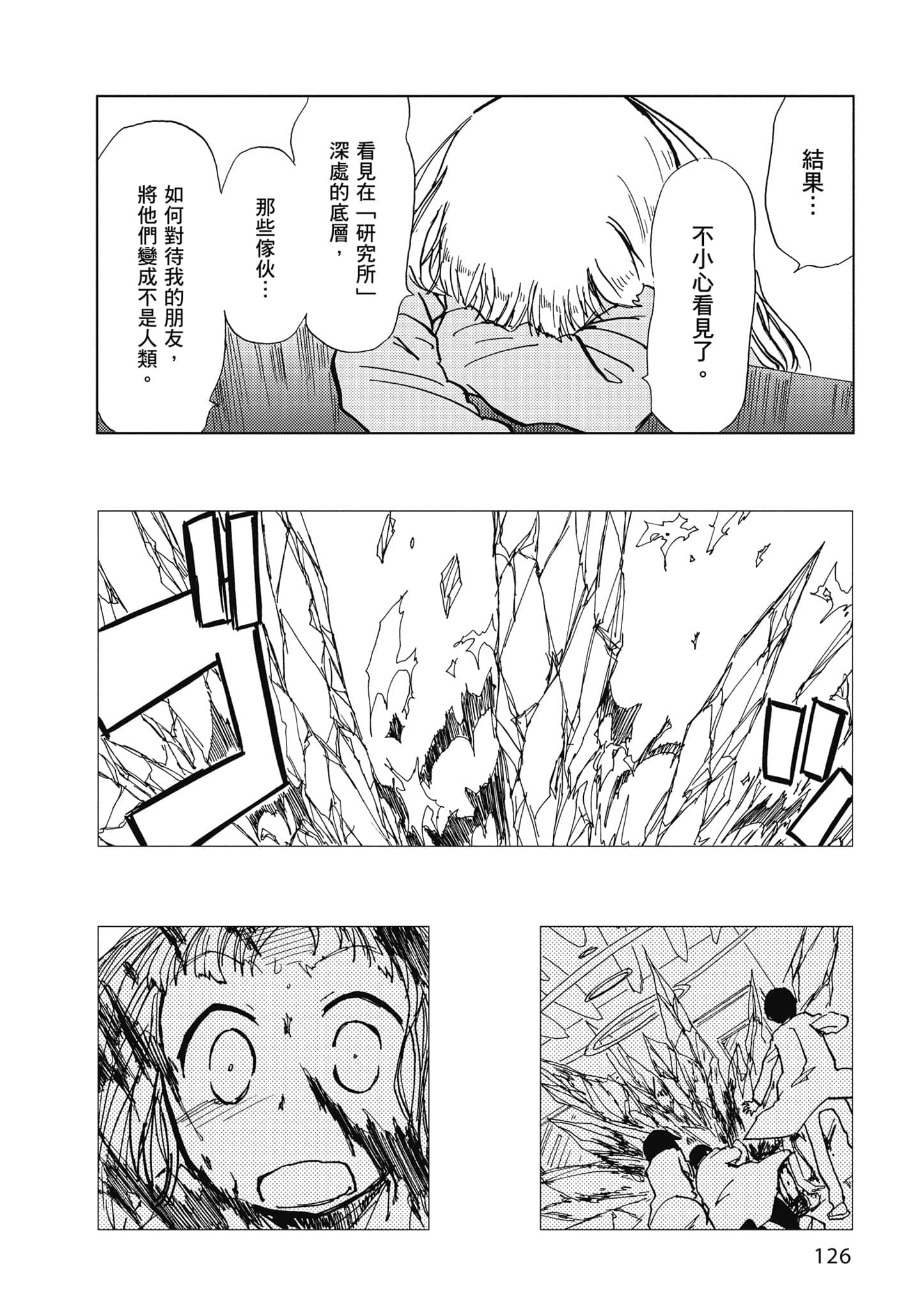 爱丽丝与藏六【1-51话 50-51是生肉】【アリスと蔵六／愛麗絲與藏六】-1
