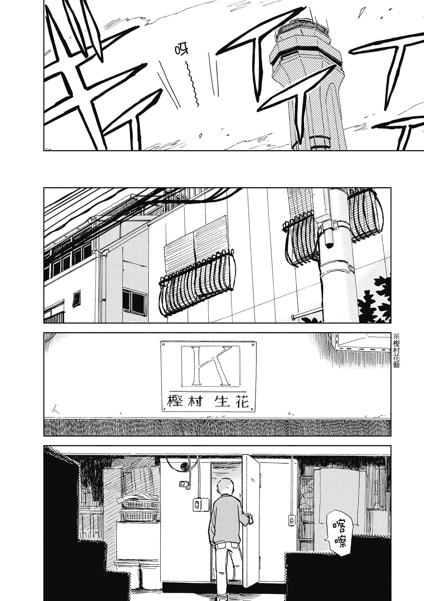 爱丽丝与藏六【1-51话 50-51是生肉】【アリスと蔵六／愛麗絲與藏六】-1