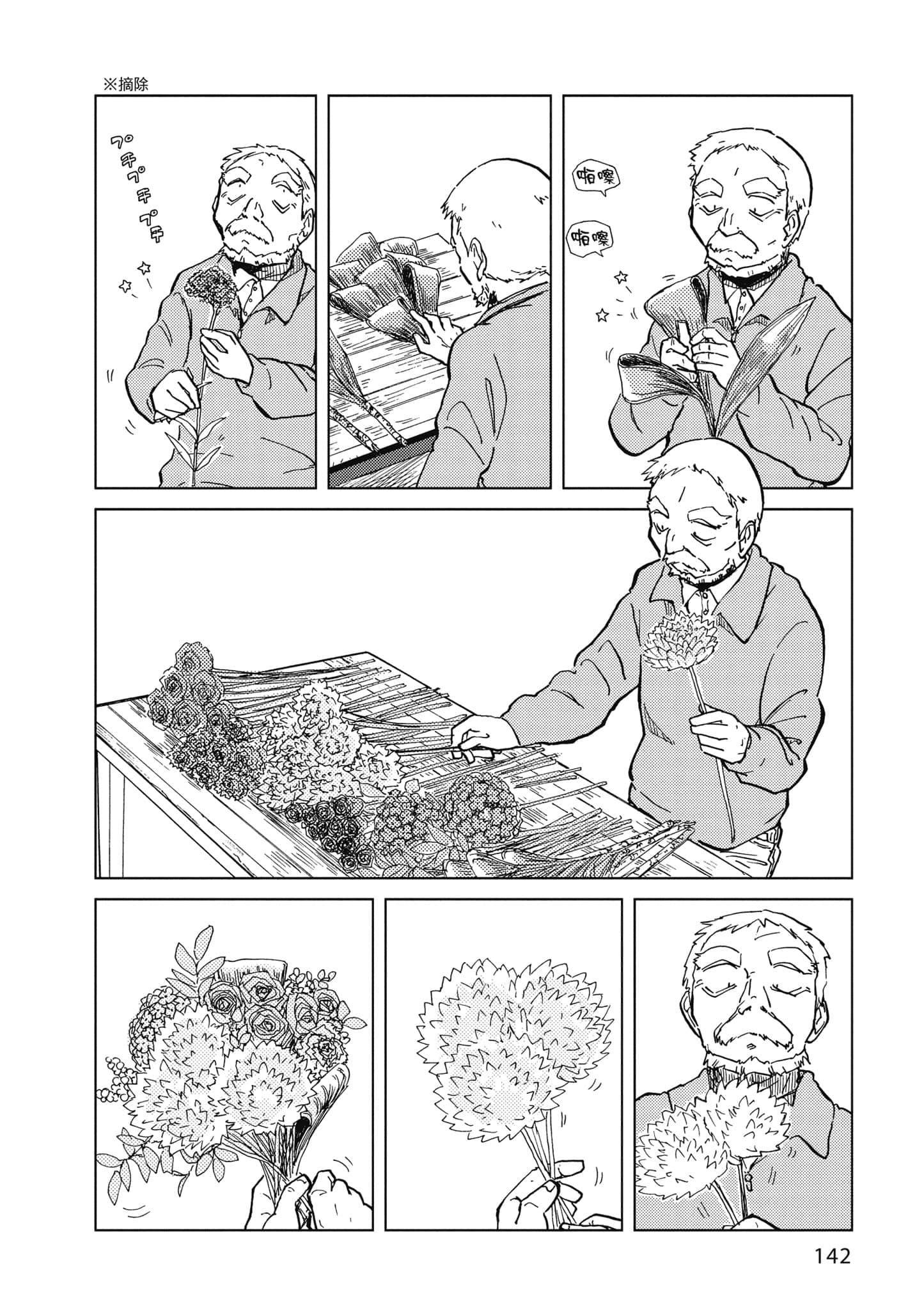 爱丽丝与藏六【1-51话 50-51是生肉】【アリスと蔵六／愛麗絲與藏六】-1