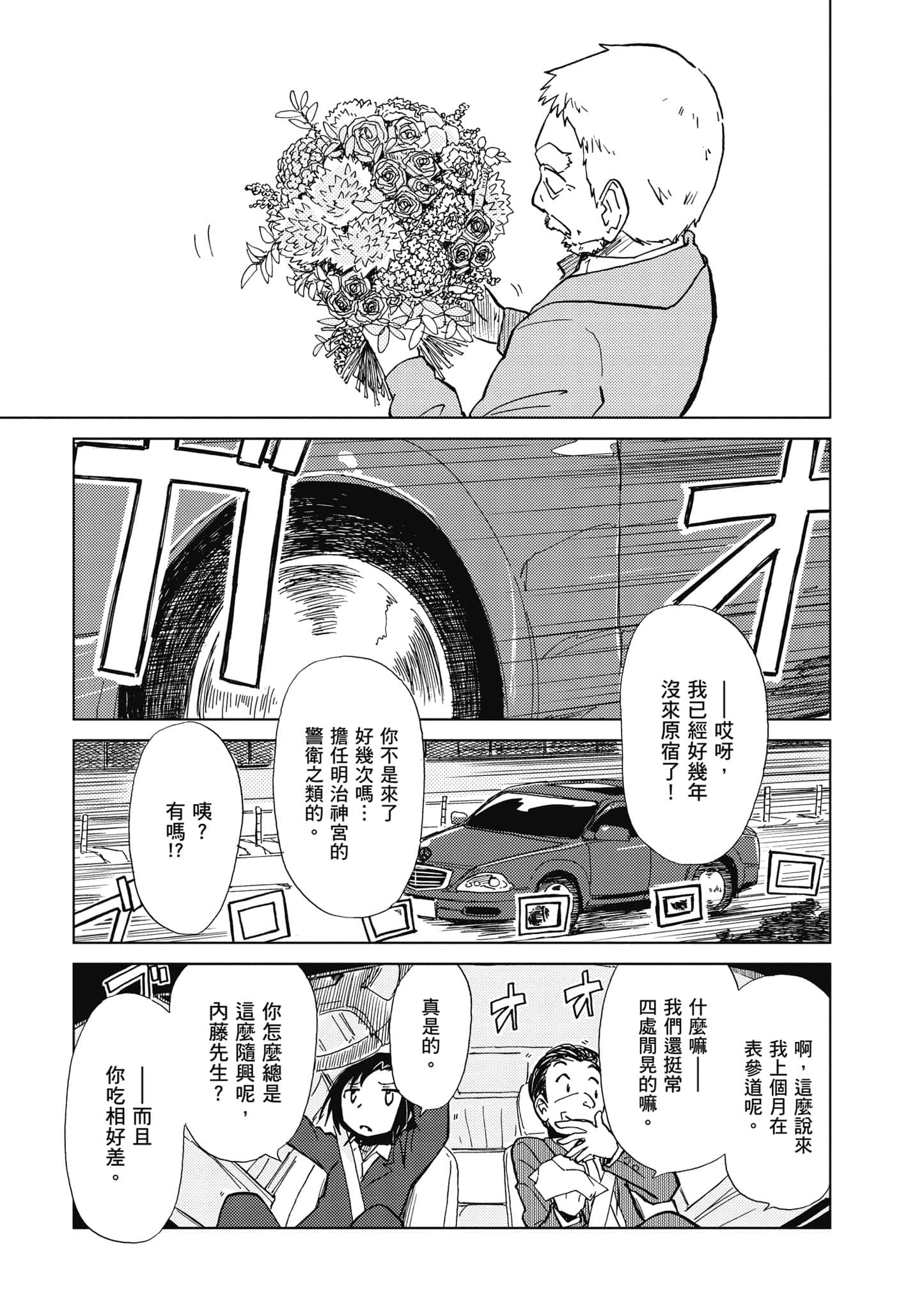 爱丽丝与藏六【1-51话 50-51是生肉】【アリスと蔵六／愛麗絲與藏六】-1