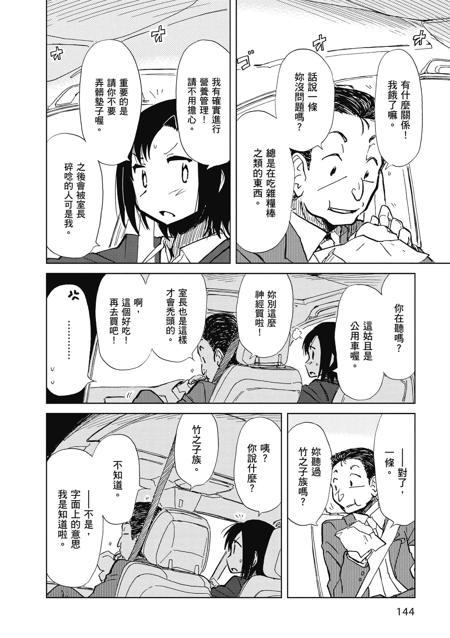 爱丽丝与藏六【1-51话 50-51是生肉】【アリスと蔵六／愛麗絲與藏六】-1
