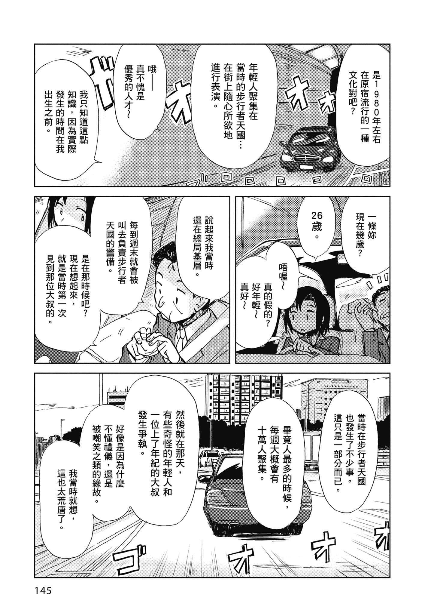 爱丽丝与藏六【1-51话 50-51是生肉】【アリスと蔵六／愛麗絲與藏六】-1