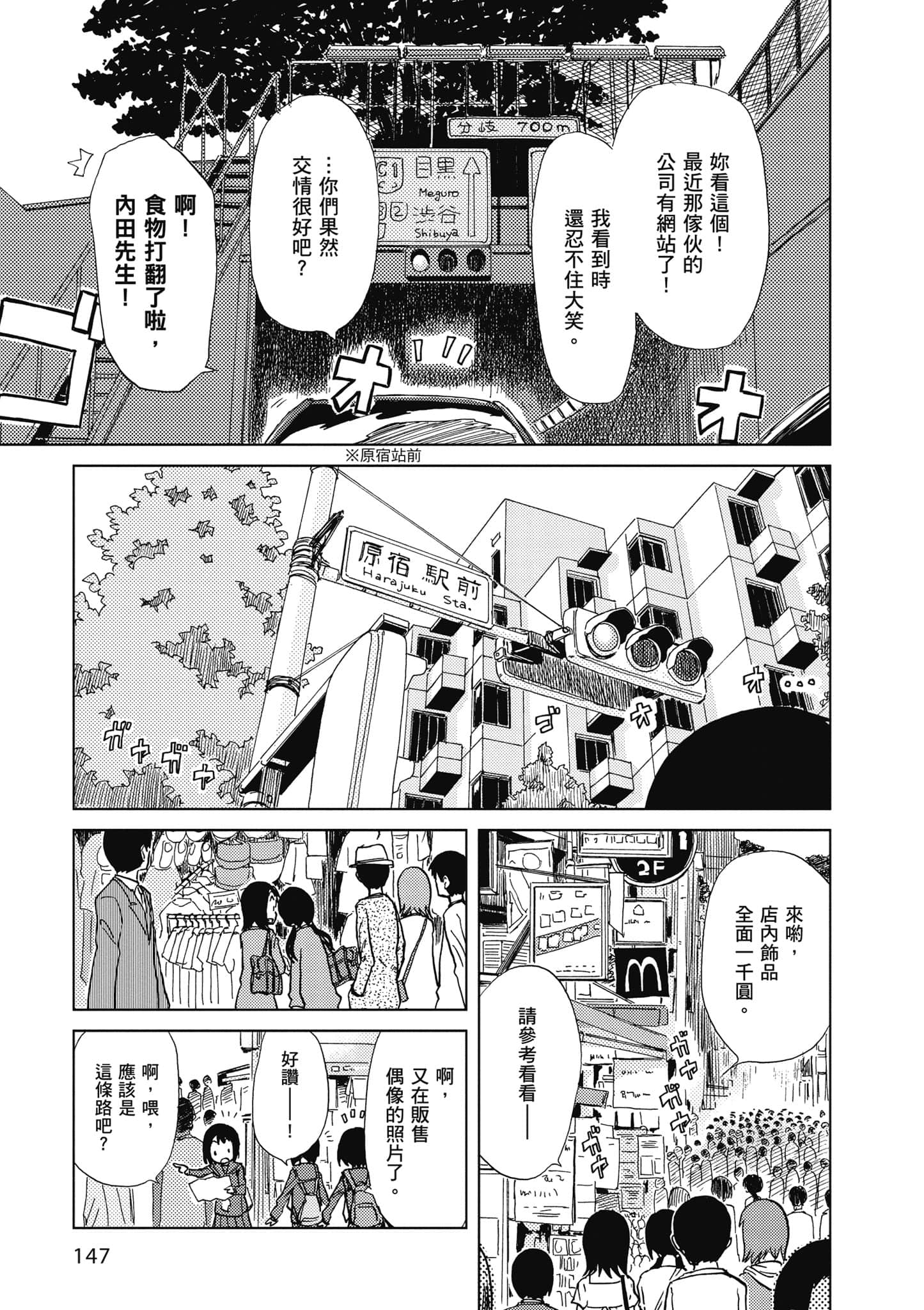 爱丽丝与藏六【1-51话 50-51是生肉】【アリスと蔵六／愛麗絲與藏六】-1