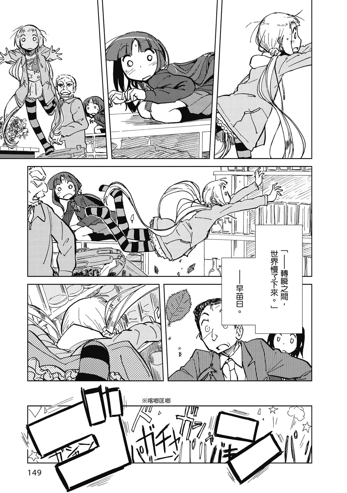 爱丽丝与藏六【1-51话 50-51是生肉】【アリスと蔵六／愛麗絲與藏六】-1