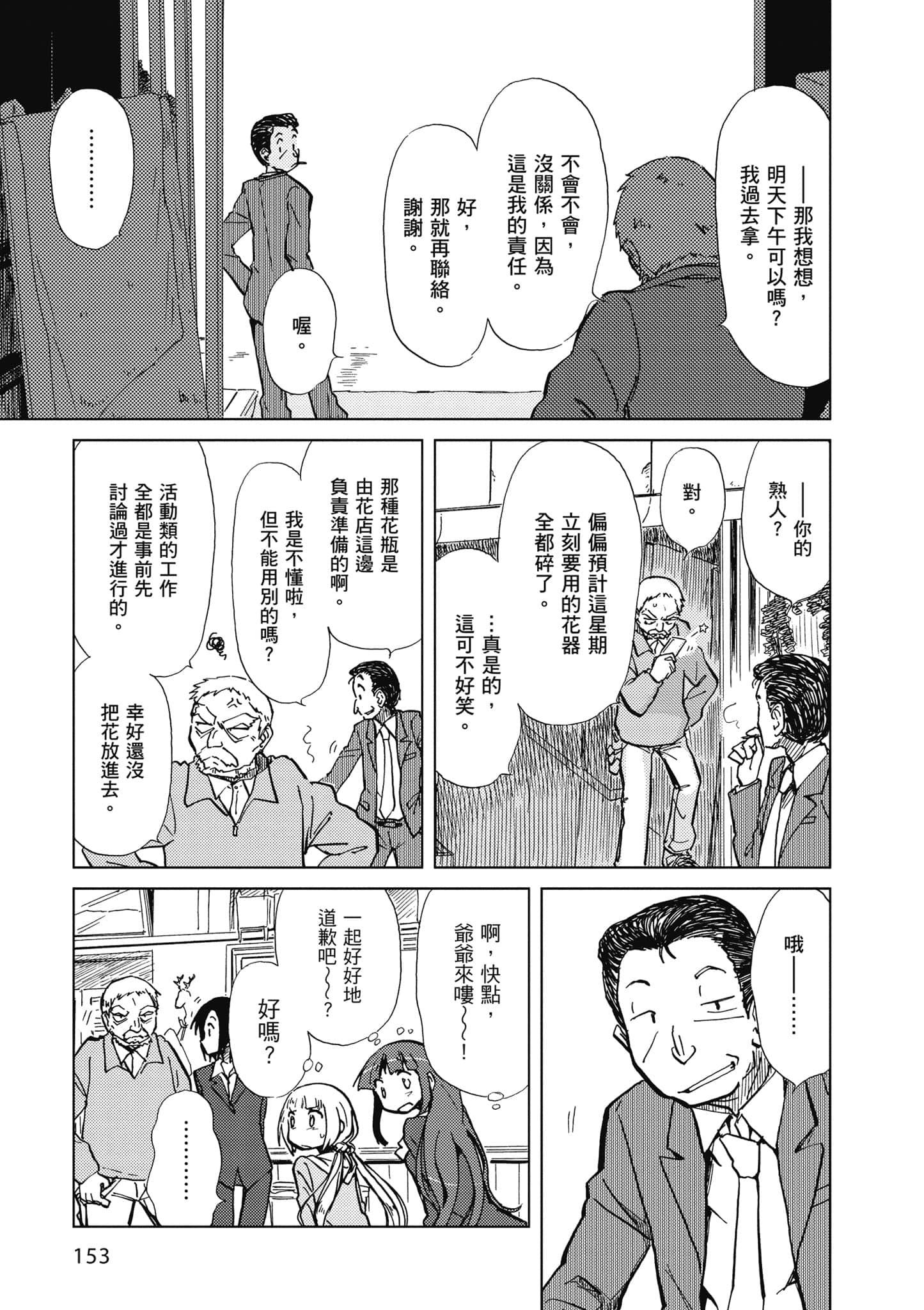 爱丽丝与藏六【1-51话 50-51是生肉】【アリスと蔵六／愛麗絲與藏六】-1