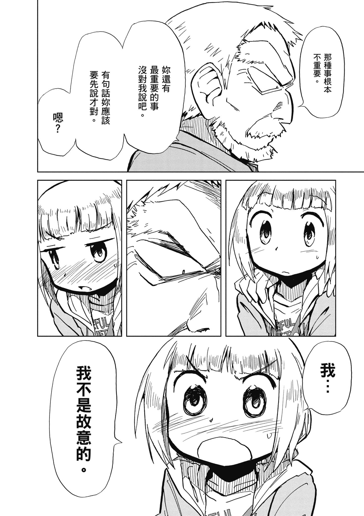 爱丽丝与藏六【1-51话 50-51是生肉】【アリスと蔵六／愛麗絲與藏六】-1