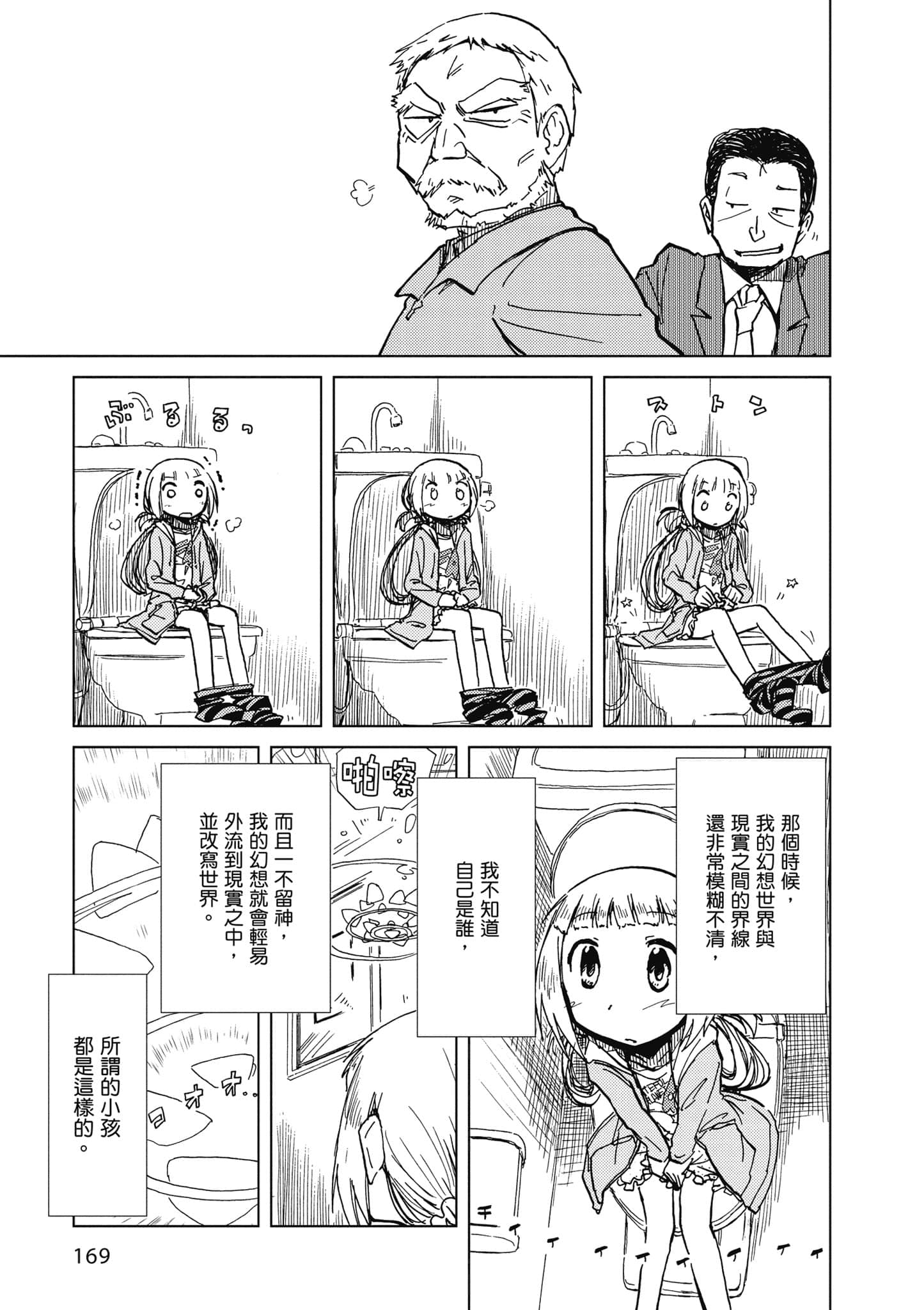 爱丽丝与藏六【1-51话 50-51是生肉】【アリスと蔵六／愛麗絲與藏六】-1