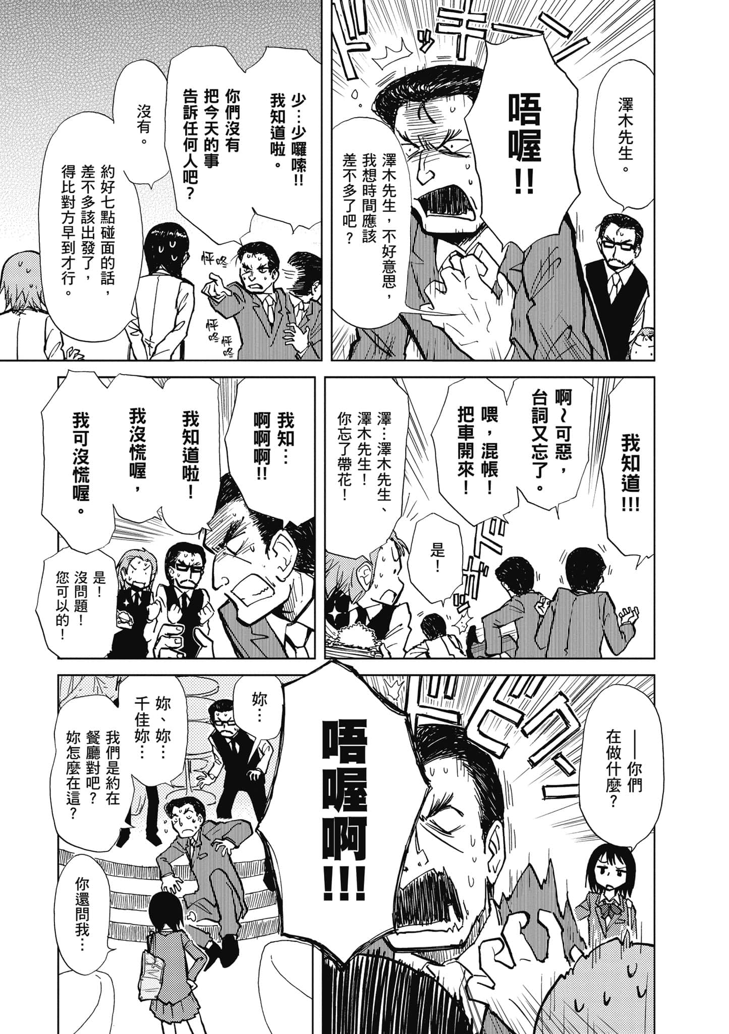 爱丽丝与藏六【1-51话 50-51是生肉】【アリスと蔵六／愛麗絲與藏六】-1