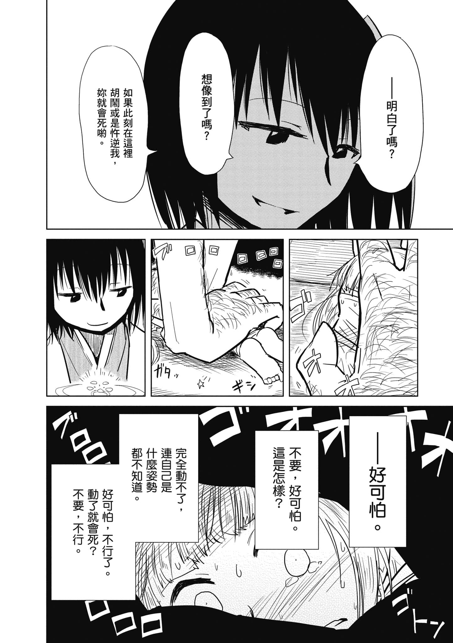 爱丽丝与藏六【1-51话 50-51是生肉】【アリスと蔵六／愛麗絲與藏六】-2
