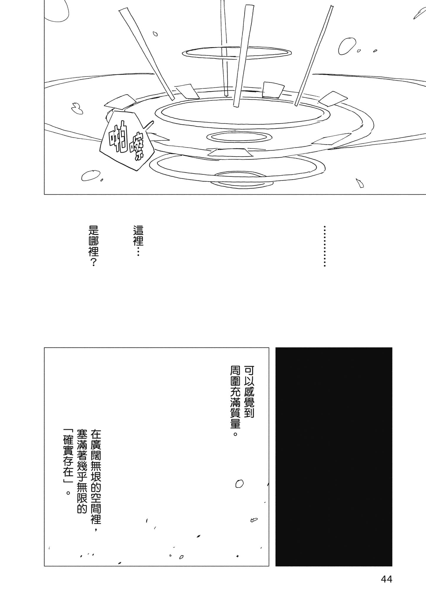 爱丽丝与藏六【1-51话 50-51是生肉】【アリスと蔵六／愛麗絲與藏六】-2