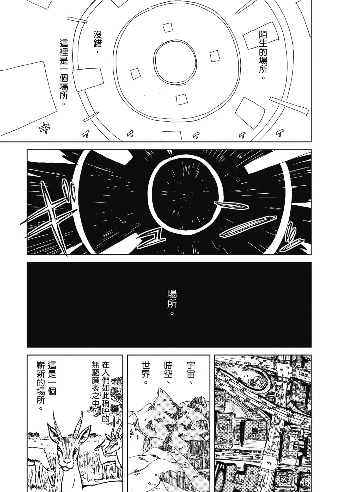 爱丽丝与藏六【1-51话 50-51是生肉】【アリスと蔵六／愛麗絲與藏六】-2