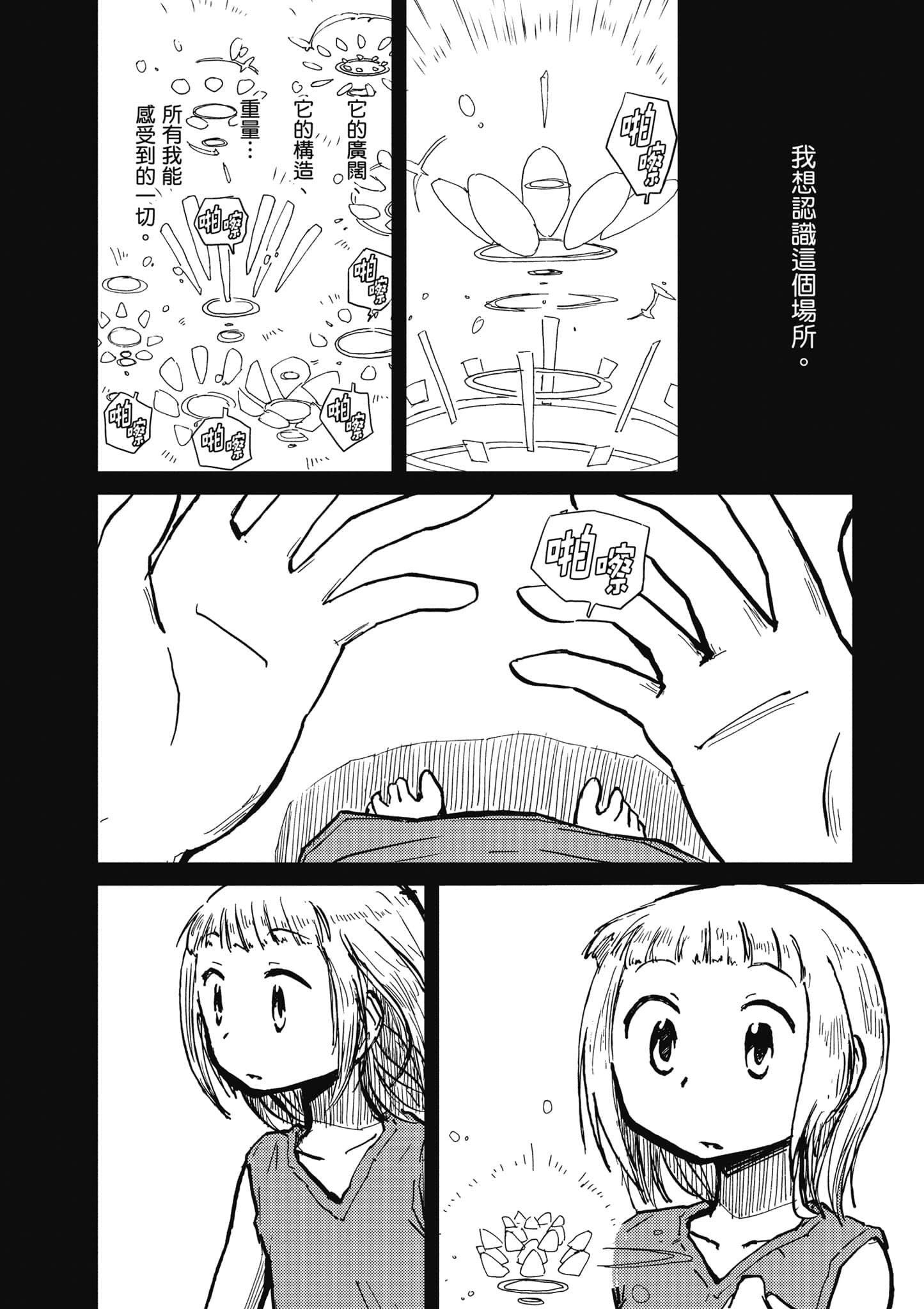 爱丽丝与藏六【1-51话 50-51是生肉】【アリスと蔵六／愛麗絲與藏六】-2