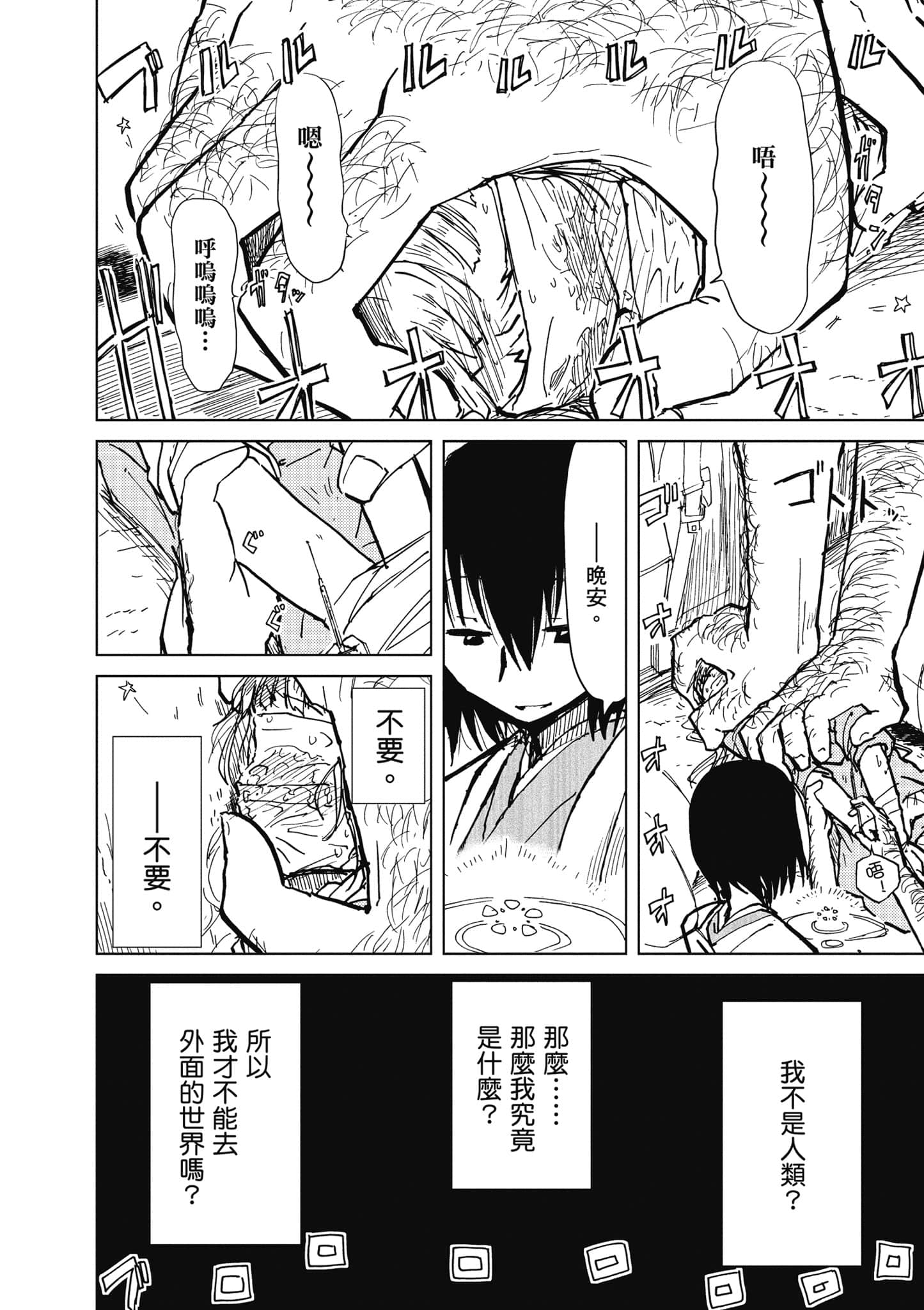 爱丽丝与藏六【1-51话 50-51是生肉】【アリスと蔵六／愛麗絲與藏六】-2