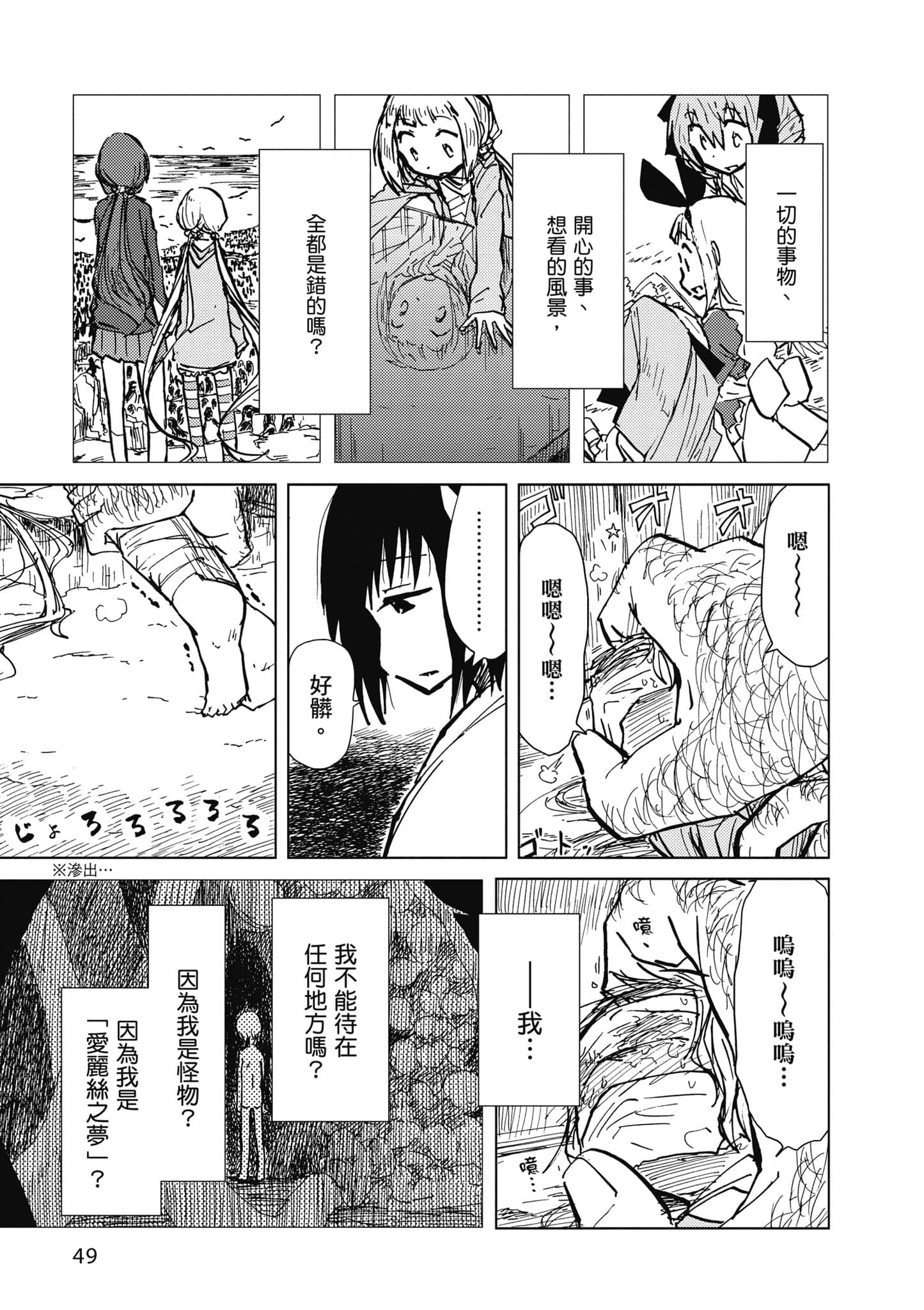 爱丽丝与藏六【1-51话 50-51是生肉】【アリスと蔵六／愛麗絲與藏六】-2
