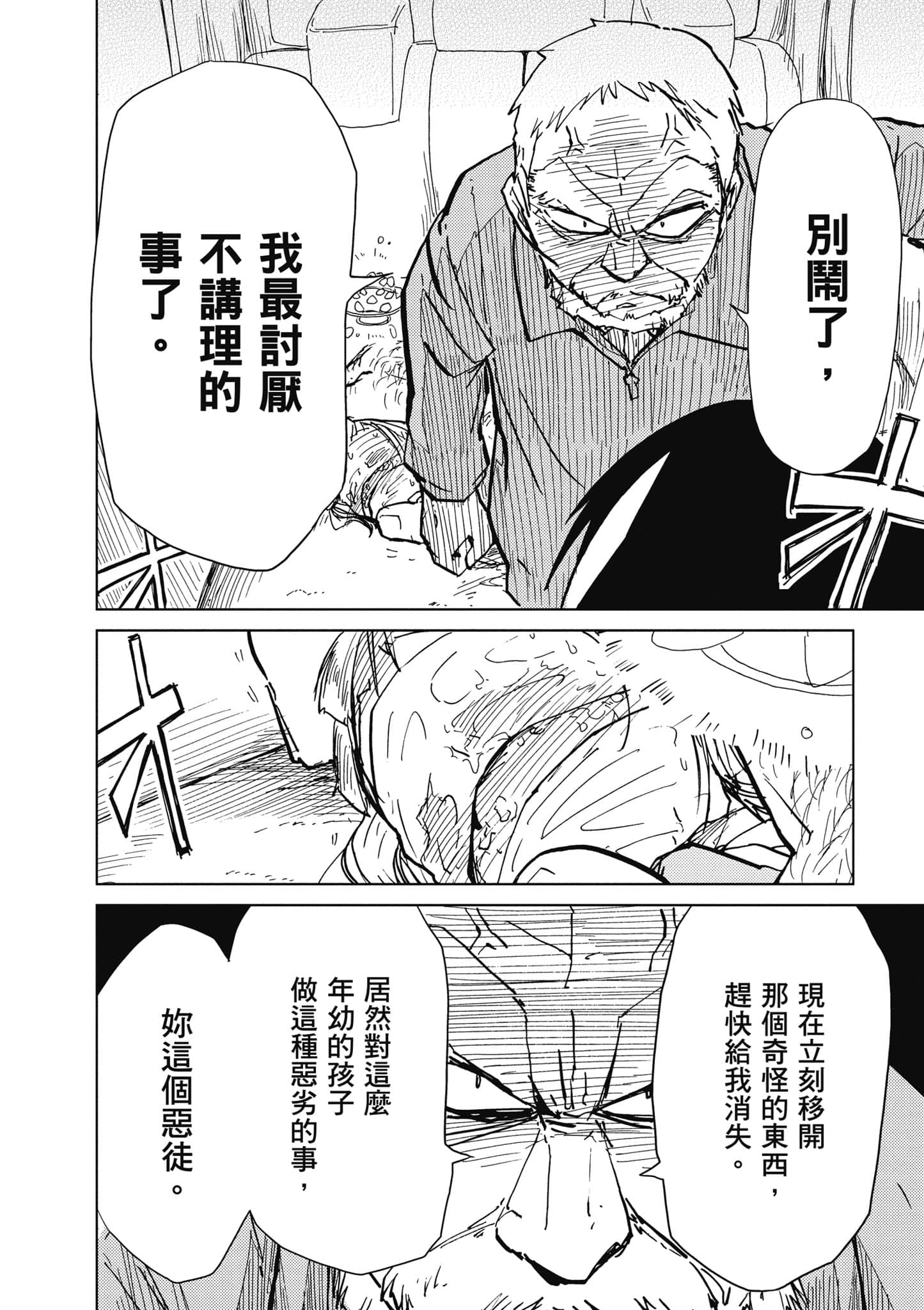 爱丽丝与藏六【1-51话 50-51是生肉】【アリスと蔵六／愛麗絲與藏六】-2