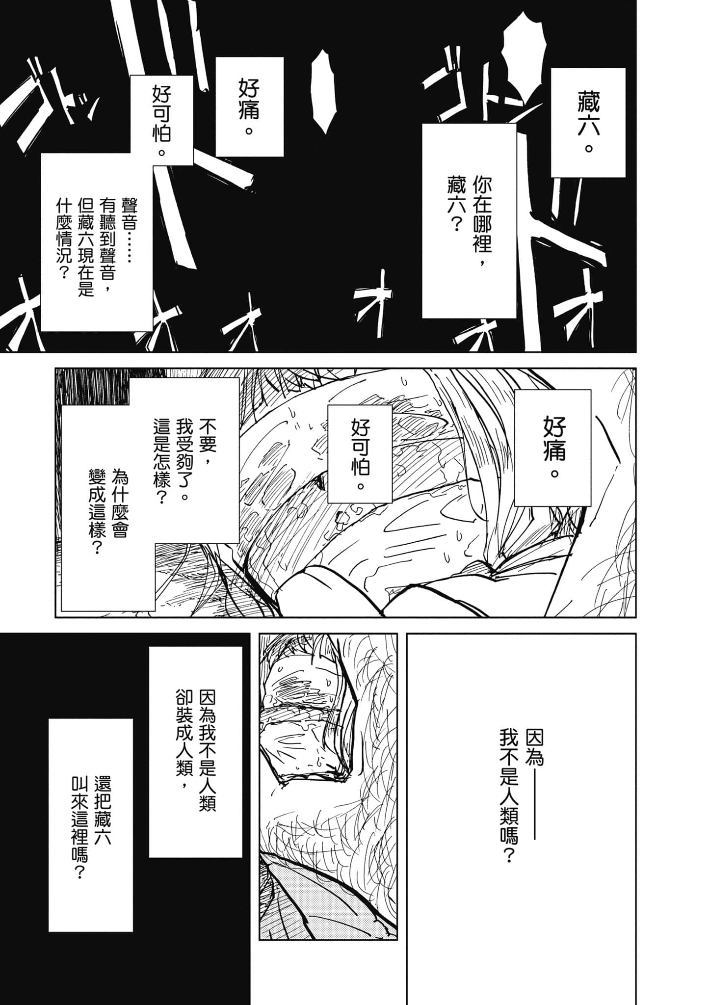 爱丽丝与藏六【1-51话 50-51是生肉】【アリスと蔵六／愛麗絲與藏六】-2