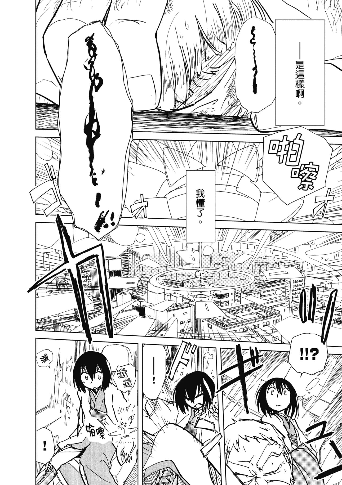 爱丽丝与藏六【1-51话 50-51是生肉】【アリスと蔵六／愛麗絲與藏六】-2