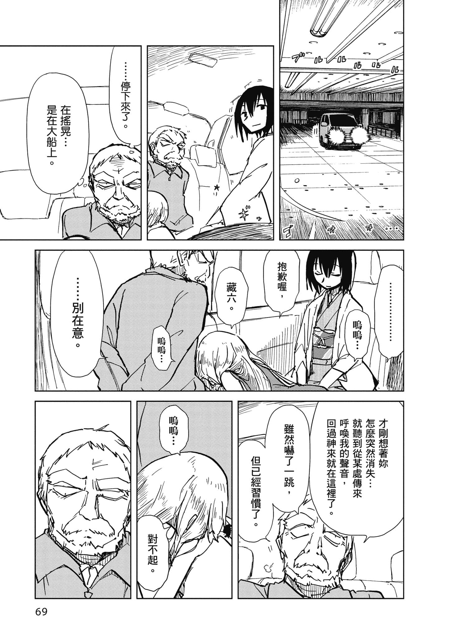 爱丽丝与藏六【1-51话 50-51是生肉】【アリスと蔵六／愛麗絲與藏六】-2