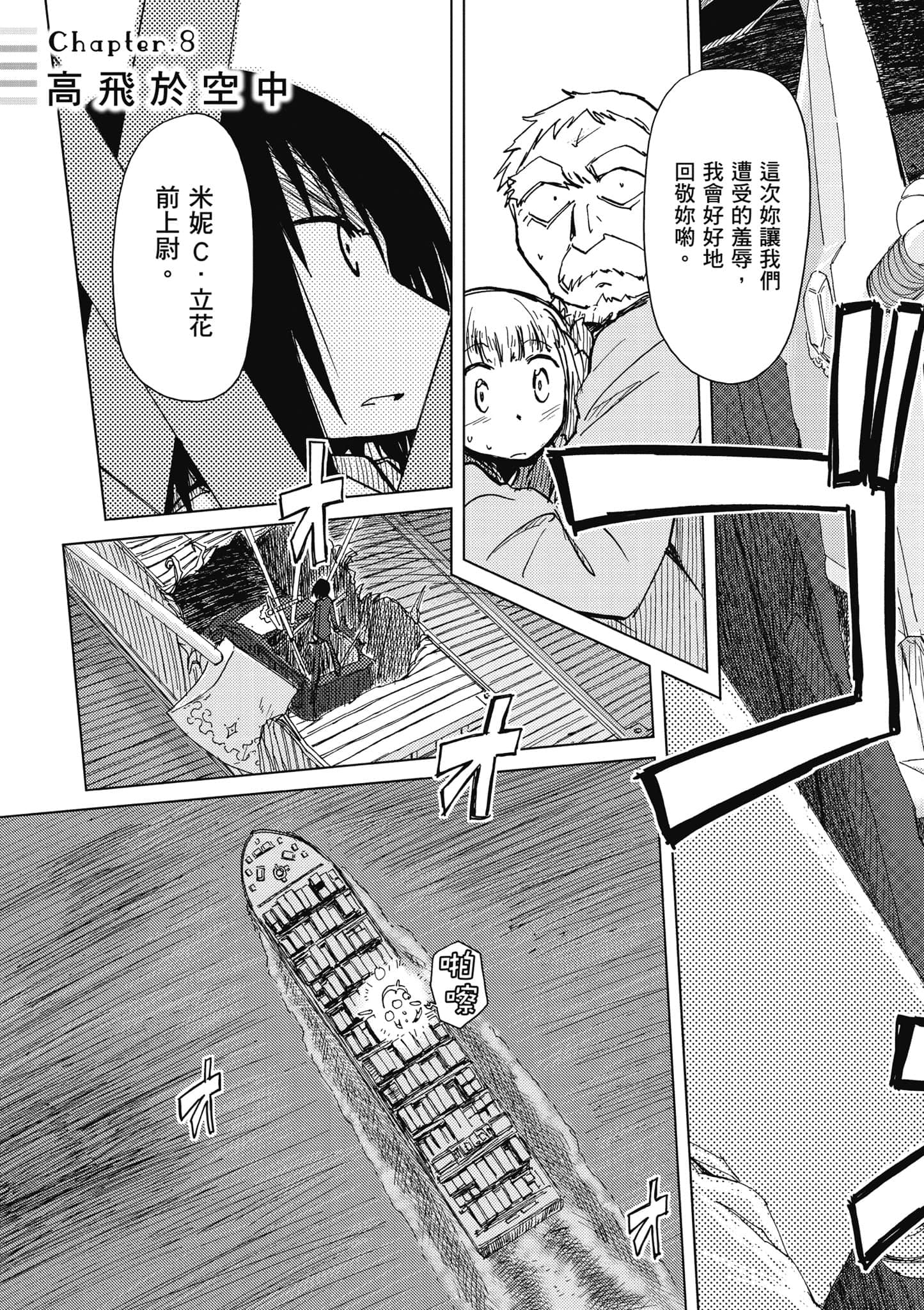 爱丽丝与藏六【1-51话 50-51是生肉】【アリスと蔵六／愛麗絲與藏六】-2