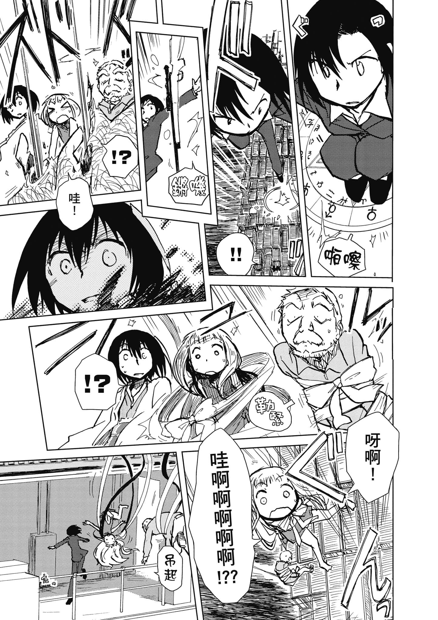 爱丽丝与藏六【1-51话 50-51是生肉】【アリスと蔵六／愛麗絲與藏六】-2