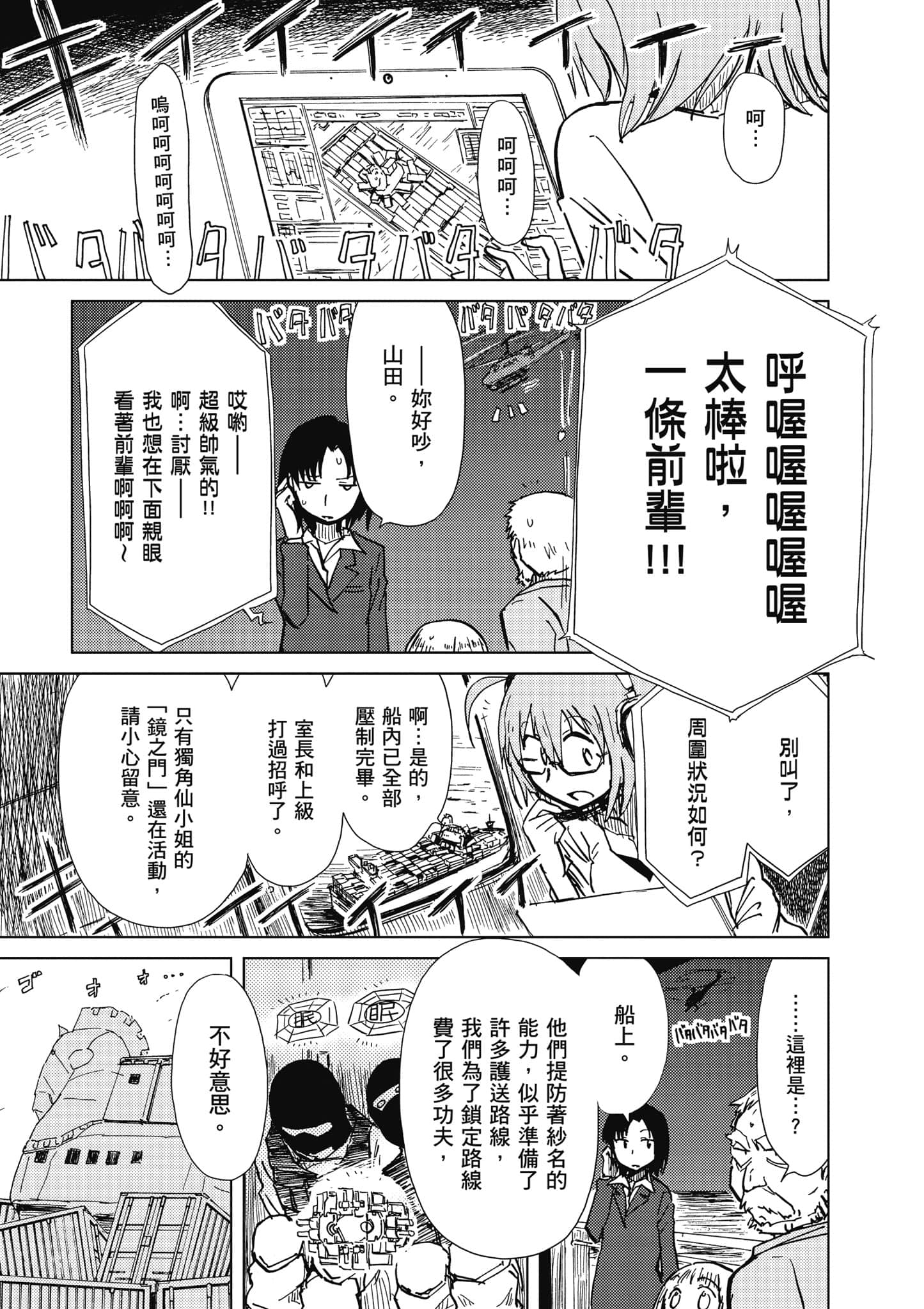 爱丽丝与藏六【1-51话 50-51是生肉】【アリスと蔵六／愛麗絲與藏六】-2
