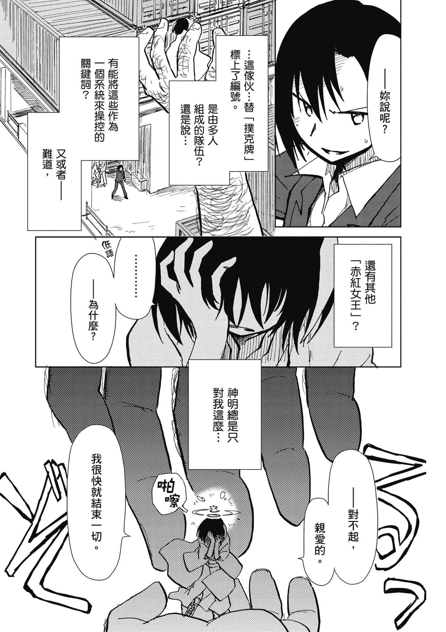 爱丽丝与藏六【1-51话 50-51是生肉】【アリスと蔵六／愛麗絲與藏六】-2