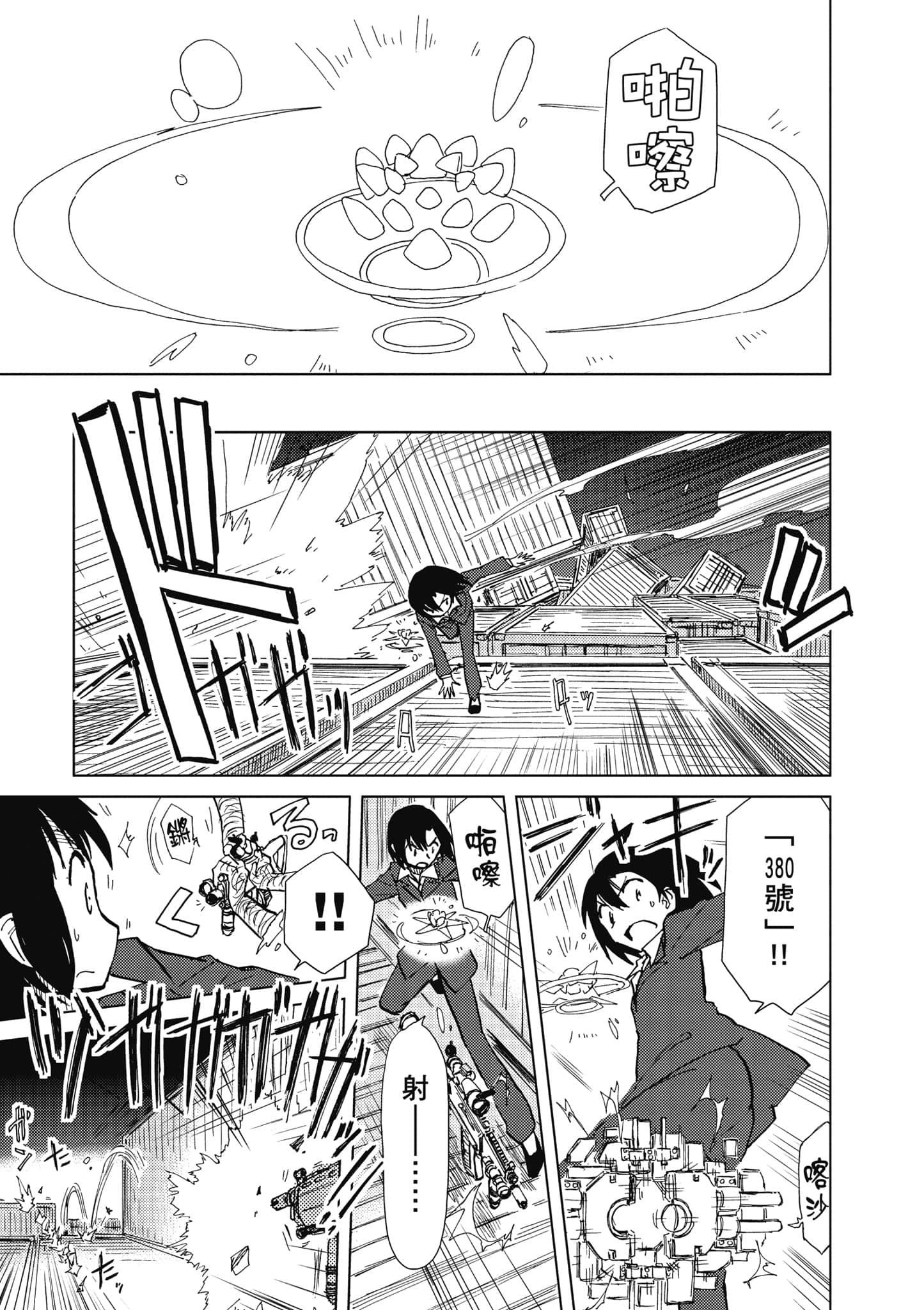 爱丽丝与藏六【1-51话 50-51是生肉】【アリスと蔵六／愛麗絲與藏六】-2