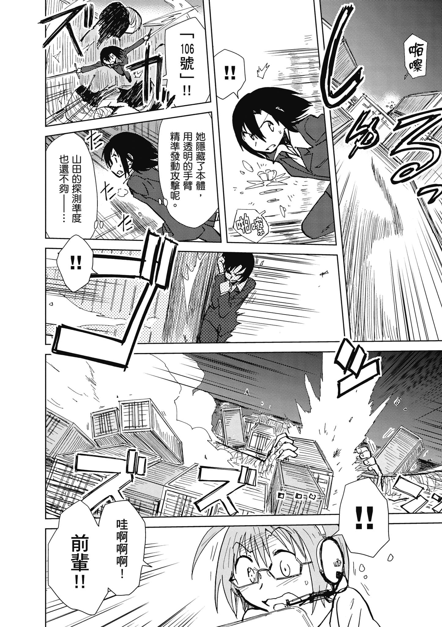 爱丽丝与藏六【1-51话 50-51是生肉】【アリスと蔵六／愛麗絲與藏六】-2
