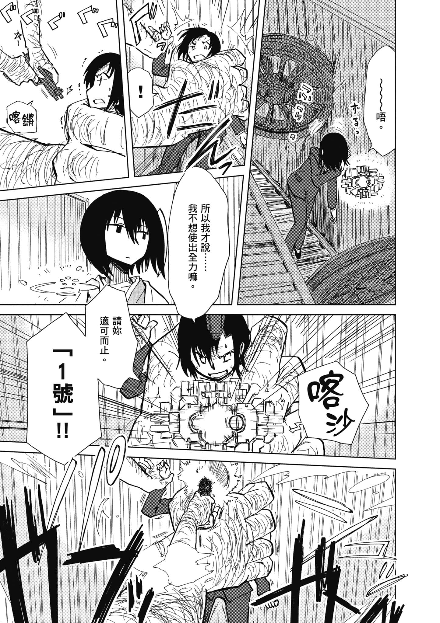 爱丽丝与藏六【1-51话 50-51是生肉】【アリスと蔵六／愛麗絲與藏六】-2