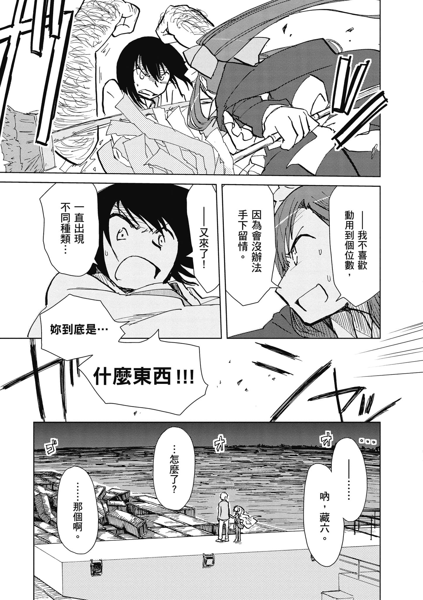 爱丽丝与藏六【1-51话 50-51是生肉】【アリスと蔵六／愛麗絲與藏六】-2