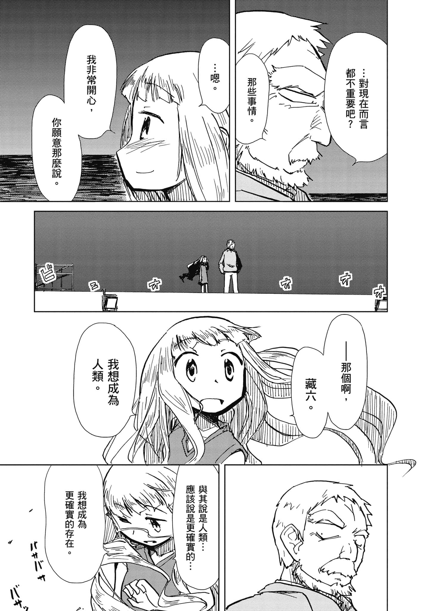 爱丽丝与藏六【1-51话 50-51是生肉】【アリスと蔵六／愛麗絲與藏六】-2