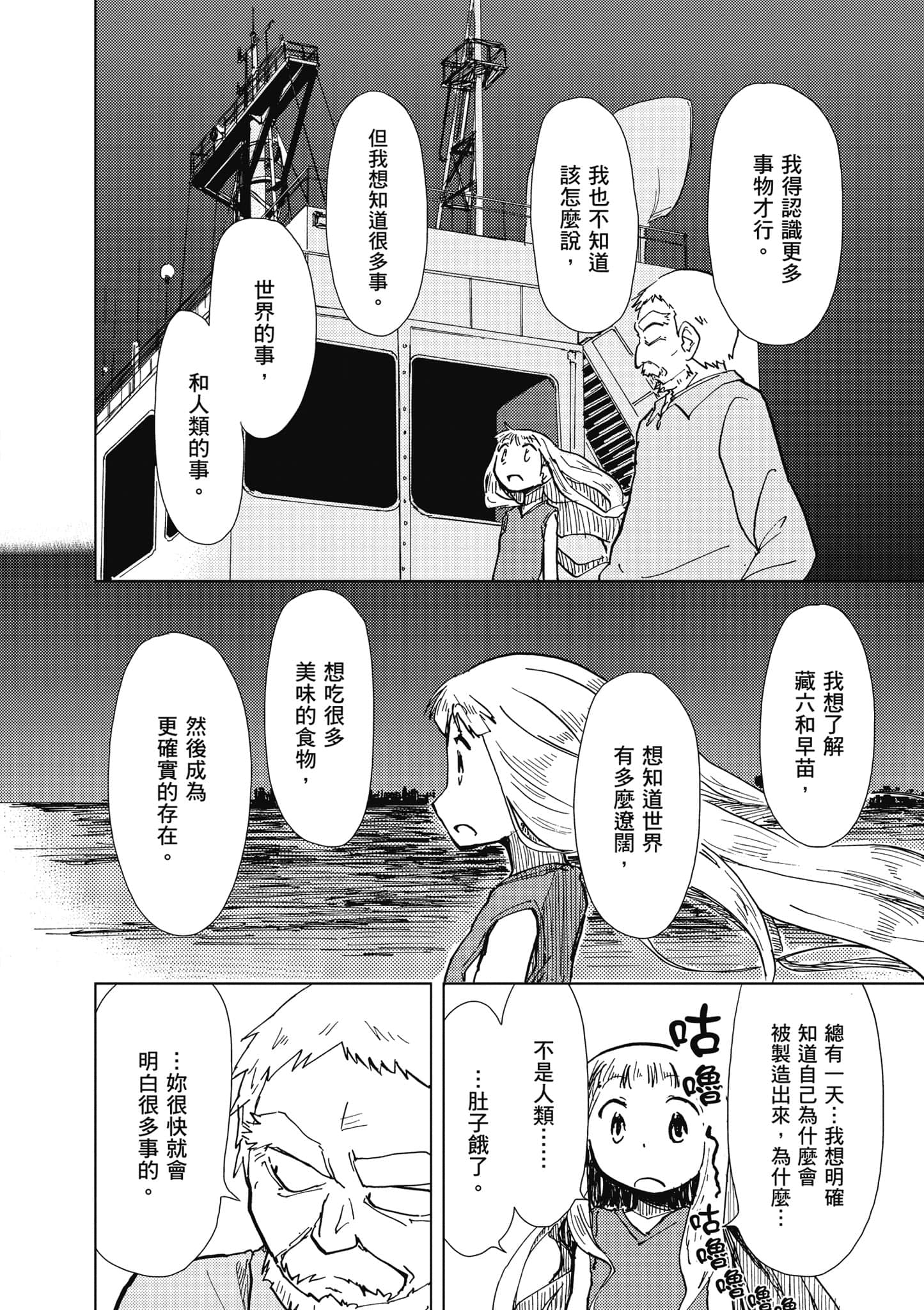 爱丽丝与藏六【1-51话 50-51是生肉】【アリスと蔵六／愛麗絲與藏六】-2