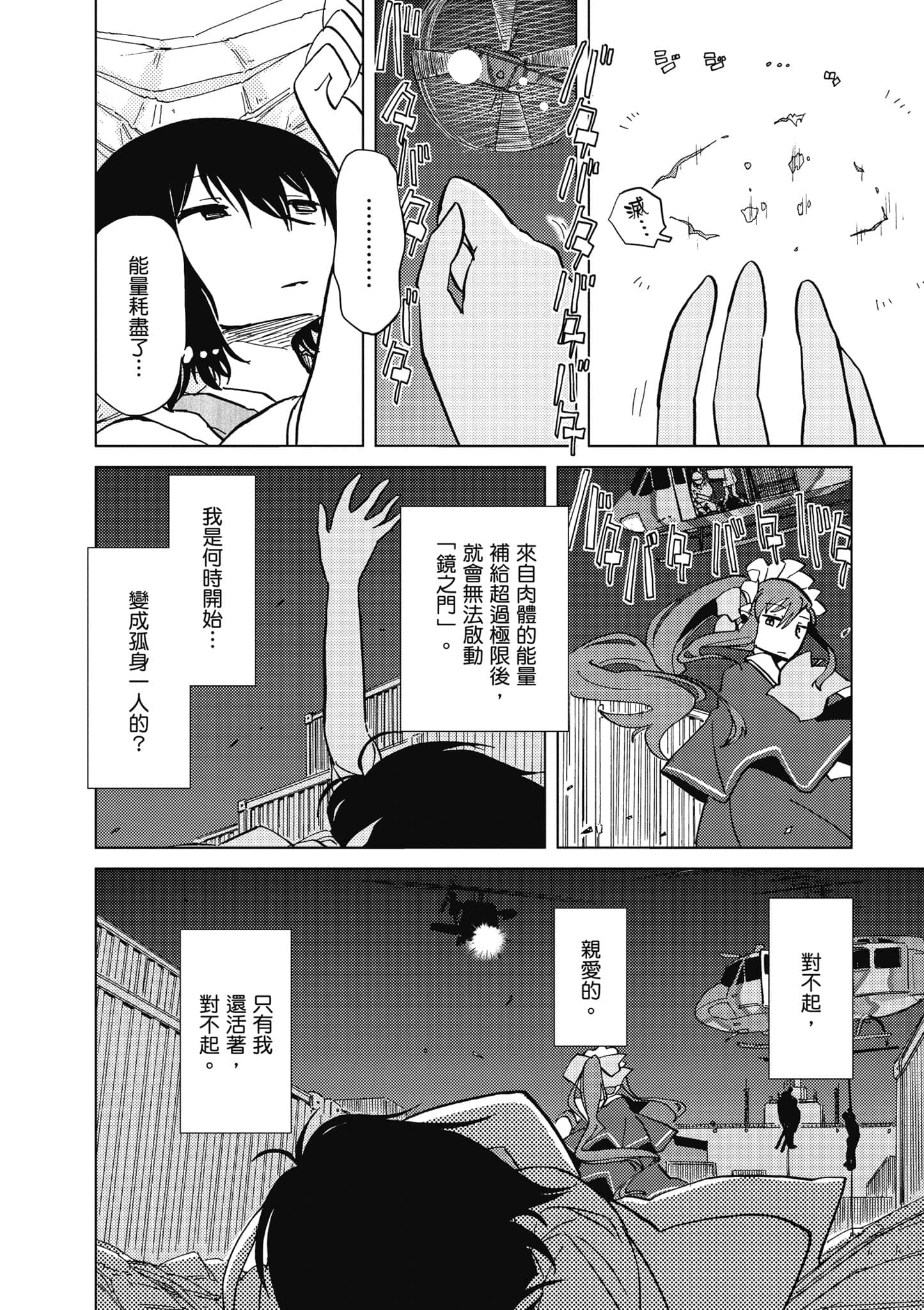 爱丽丝与藏六【1-51话 50-51是生肉】【アリスと蔵六／愛麗絲與藏六】-2