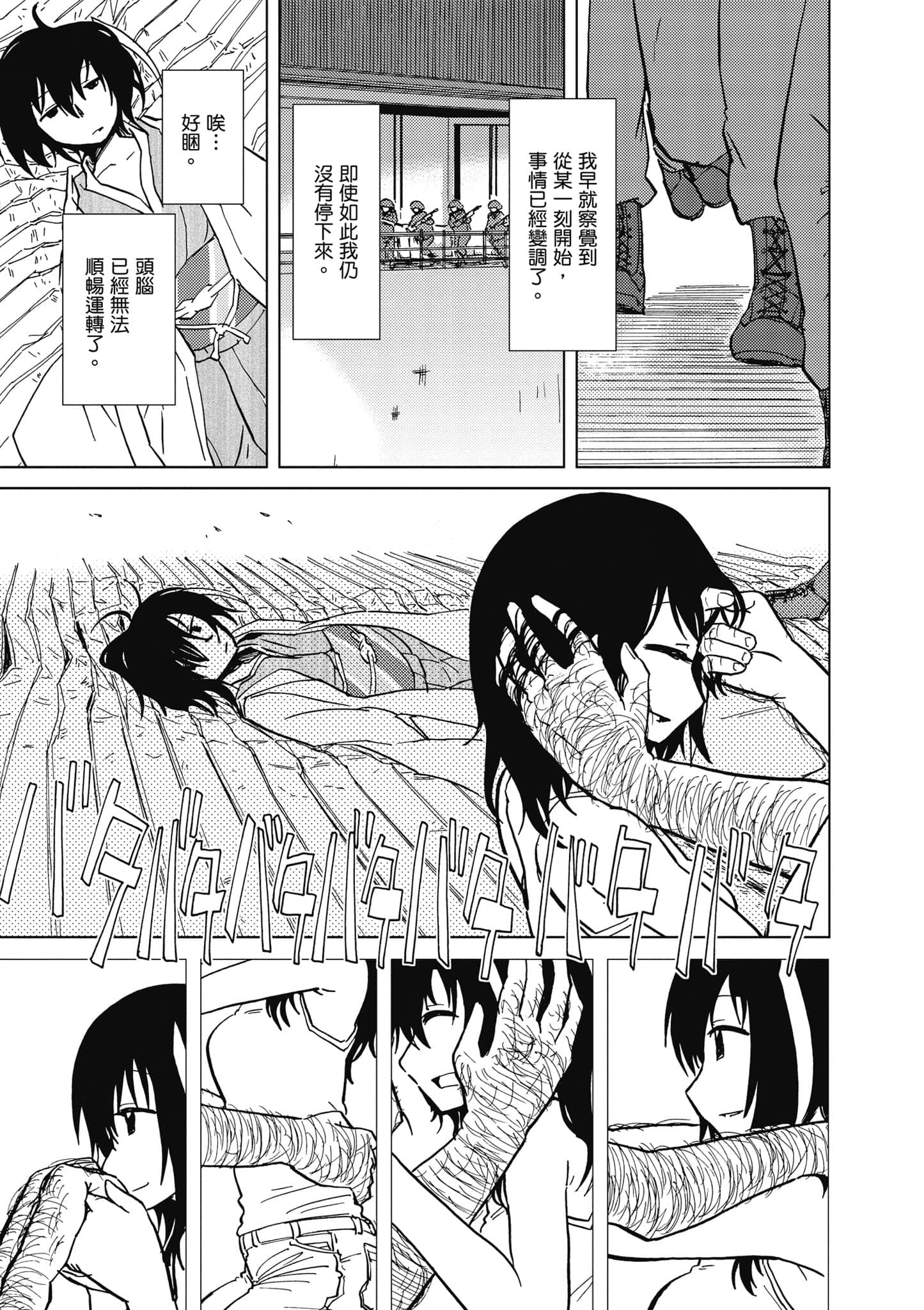 爱丽丝与藏六【1-51话 50-51是生肉】【アリスと蔵六／愛麗絲與藏六】-2