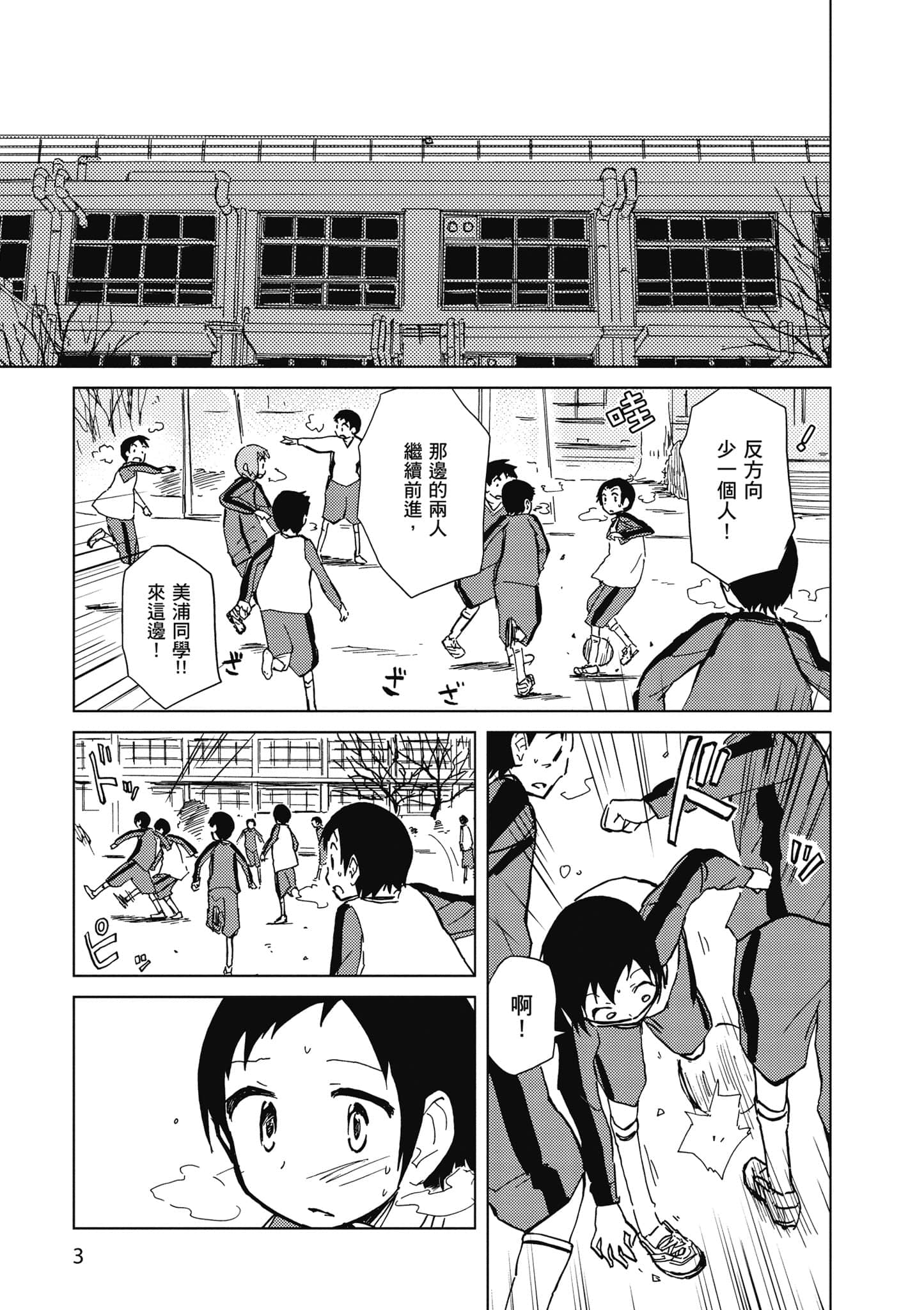 爱丽丝与藏六【1-51话 50-51是生肉】【アリスと蔵六／愛麗絲與藏六】-3