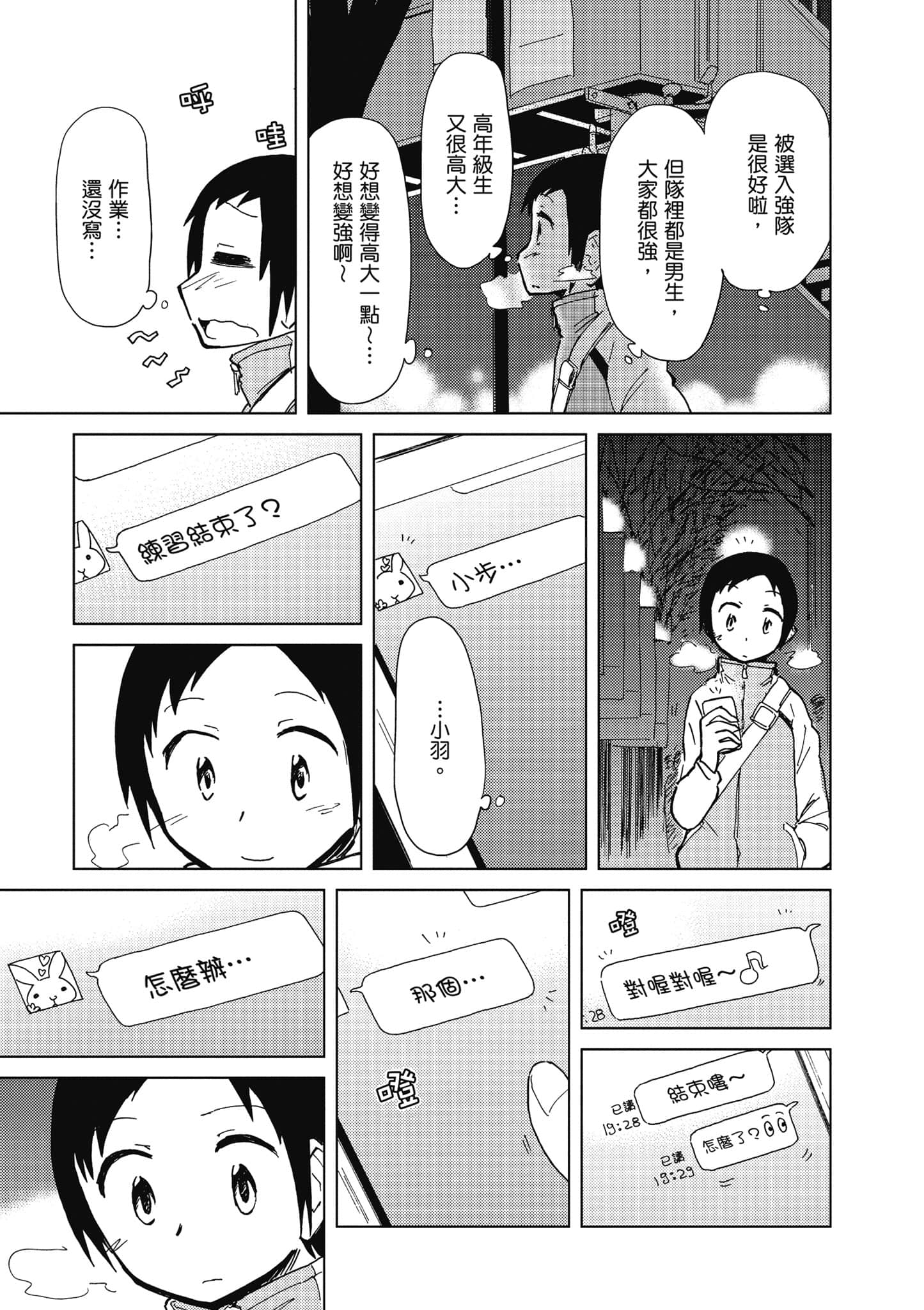 爱丽丝与藏六【1-51话 50-51是生肉】【アリスと蔵六／愛麗絲與藏六】-3