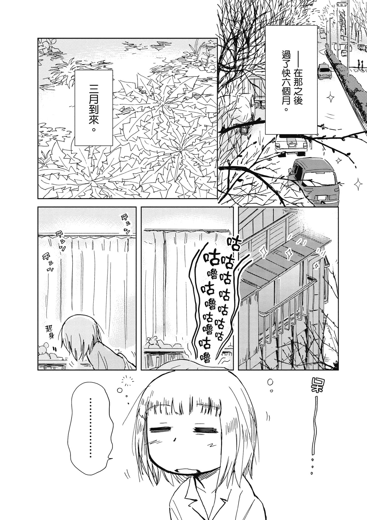 爱丽丝与藏六【1-51话 50-51是生肉】【アリスと蔵六／愛麗絲與藏六】-3