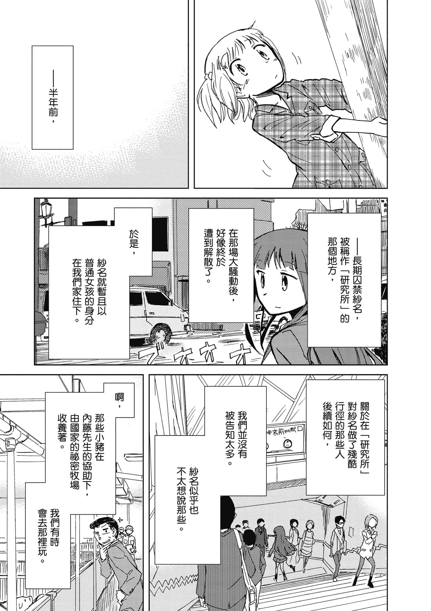 爱丽丝与藏六【1-51话 50-51是生肉】【アリスと蔵六／愛麗絲與藏六】-3