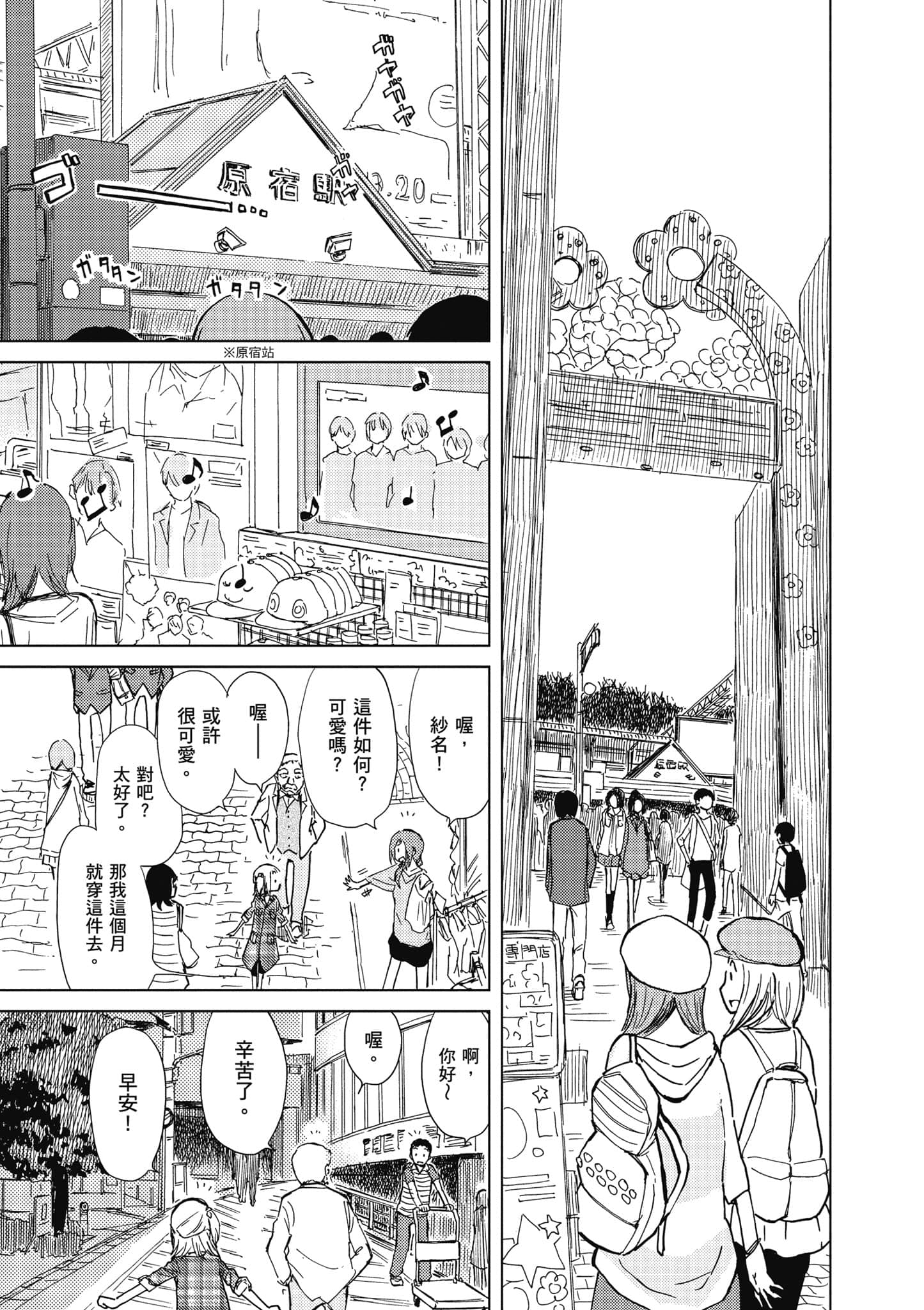 爱丽丝与藏六【1-51话 50-51是生肉】【アリスと蔵六／愛麗絲與藏六】-3
