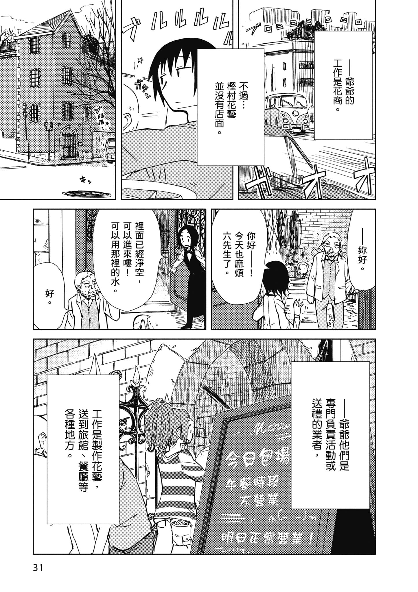 爱丽丝与藏六【1-51话 50-51是生肉】【アリスと蔵六／愛麗絲與藏六】-3