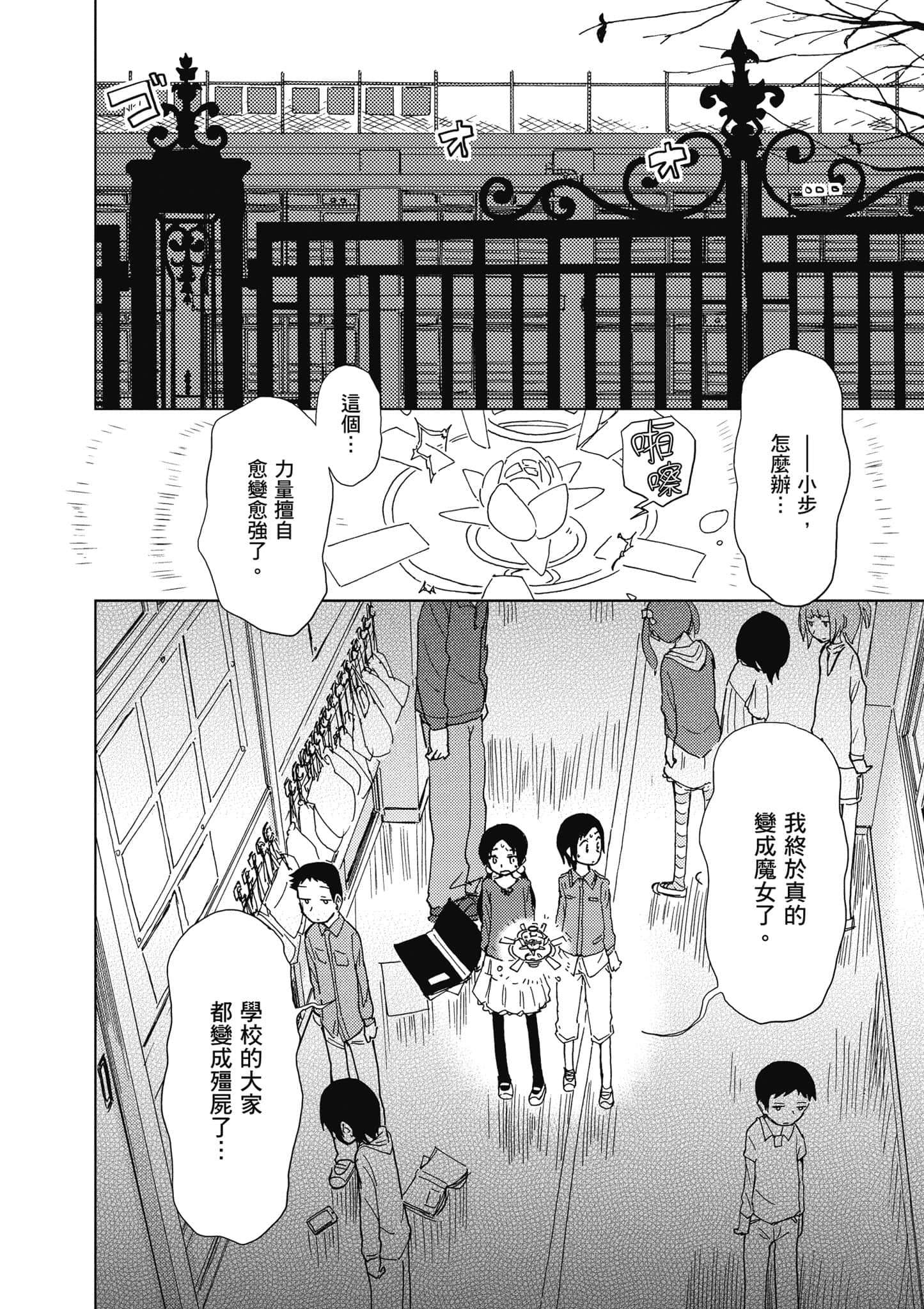爱丽丝与藏六【1-51话 50-51是生肉】【アリスと蔵六／愛麗絲與藏六】-3